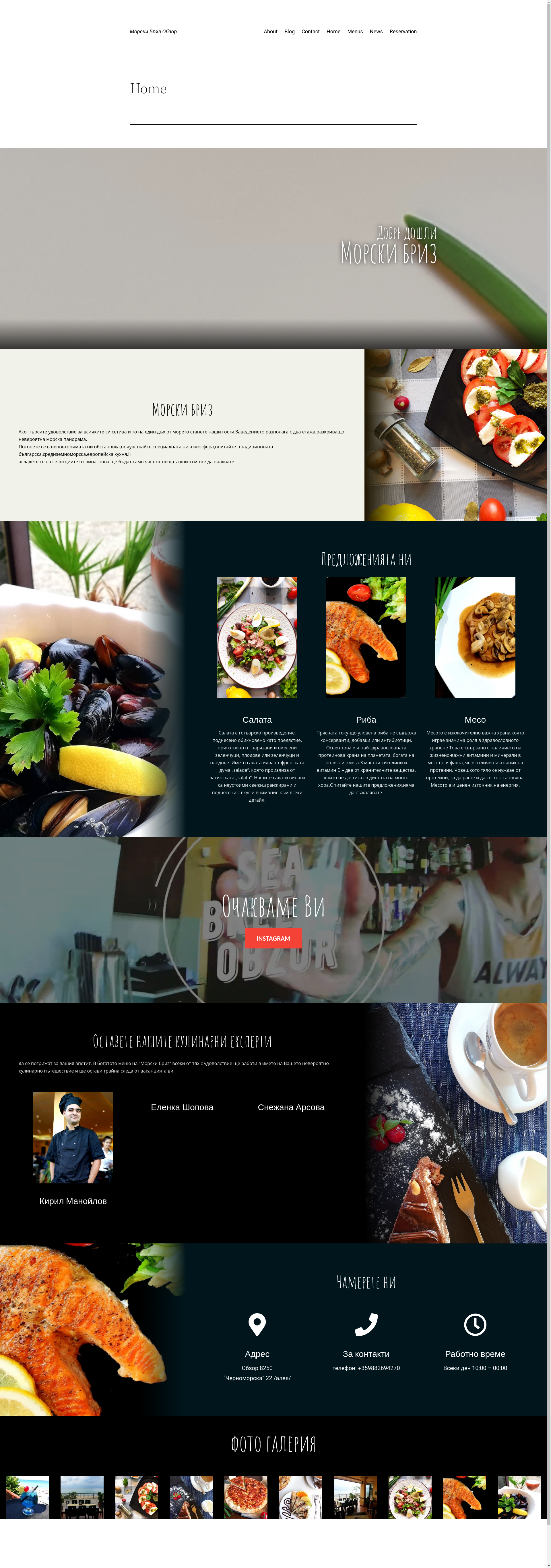 МОРСКИ БРИЗ Image