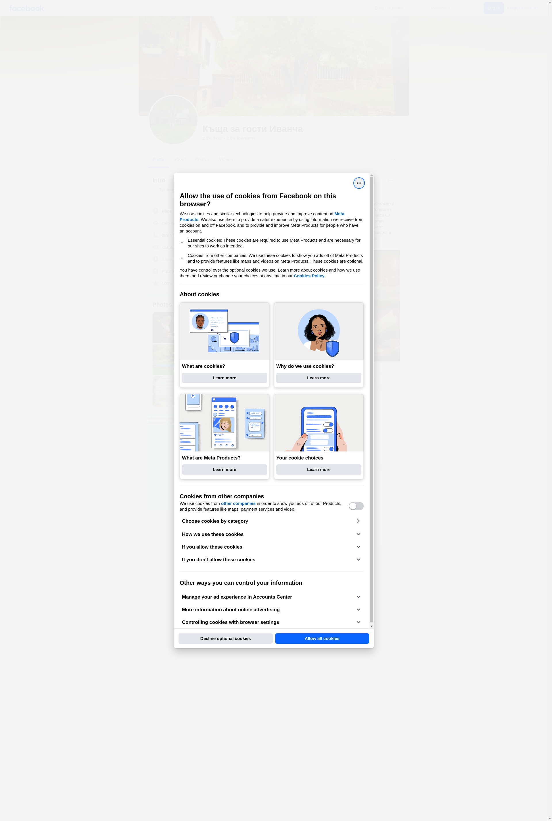Стаи за гости "Иванчовата къща" Image