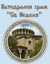 СВЕТА НЕДЕЛЯ