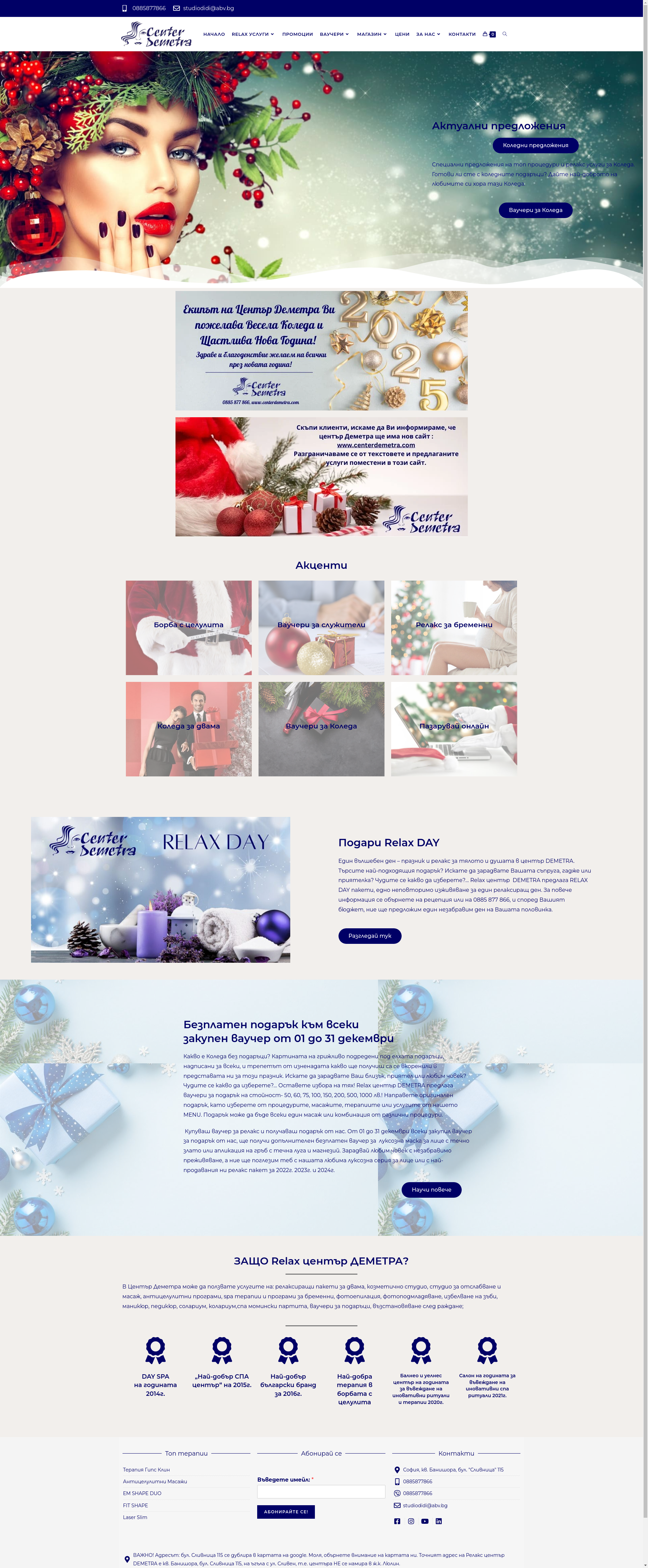 ДЕМЕТРА Image