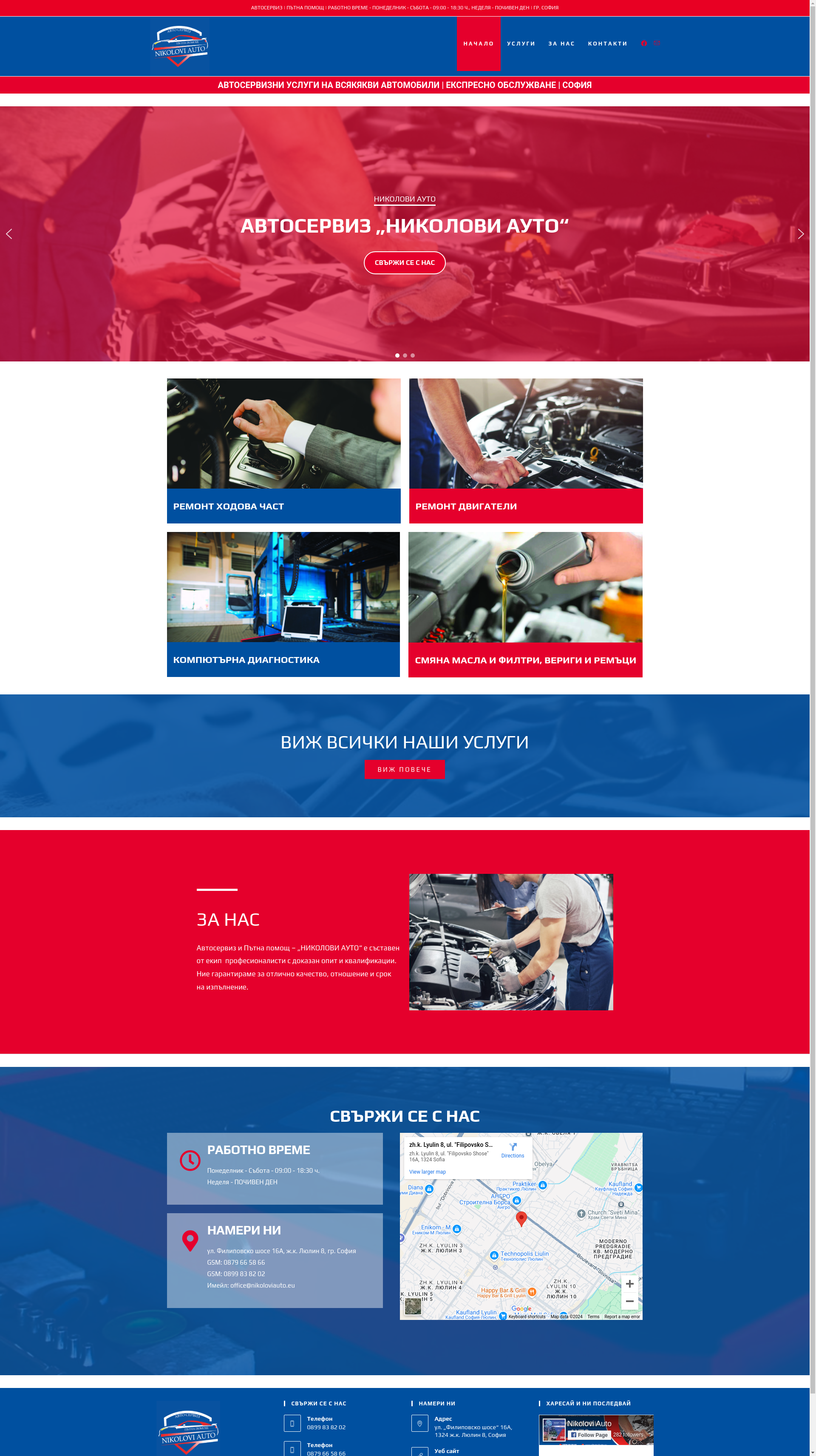 НИКОЛОВИ Image