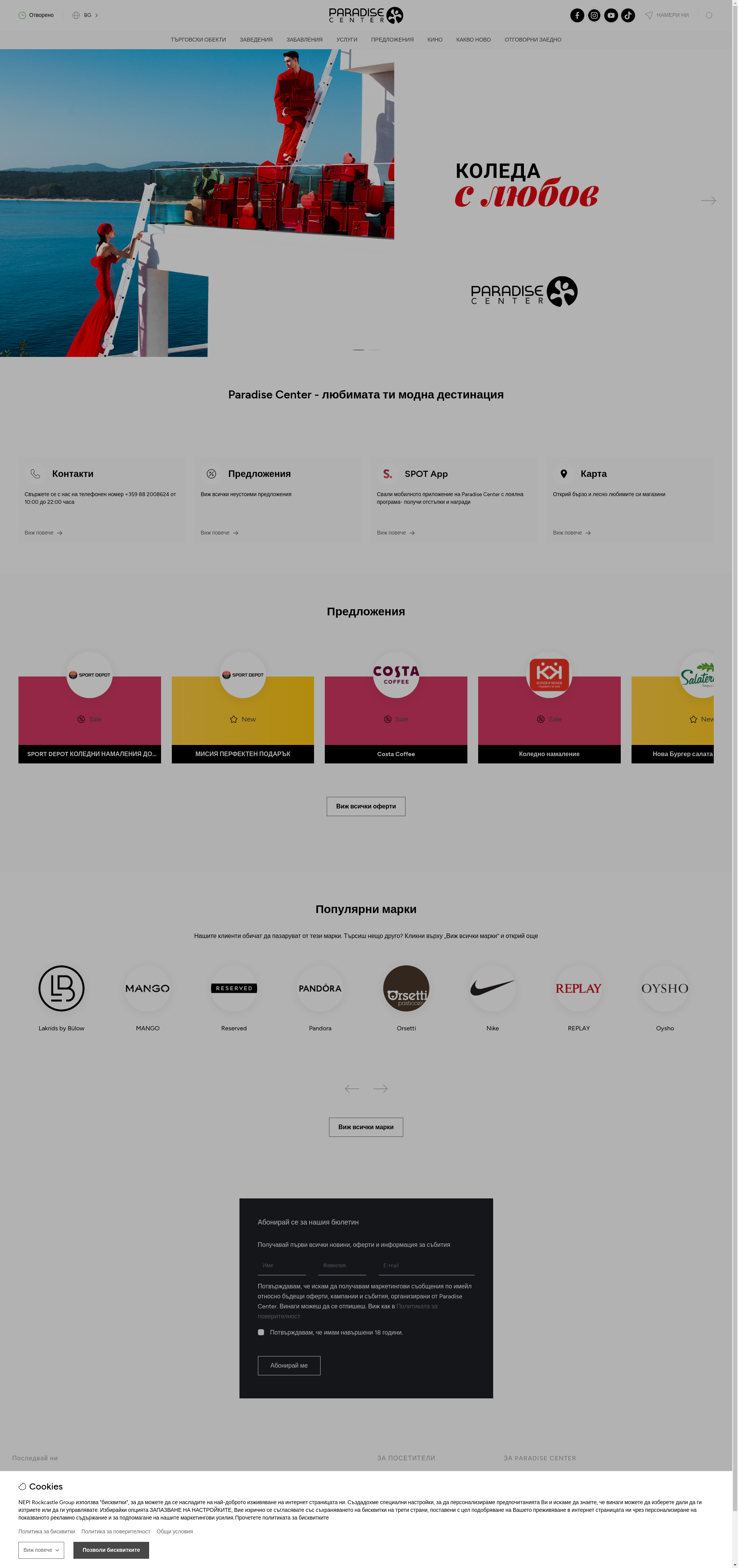 ПАРАДАЙЗ Image