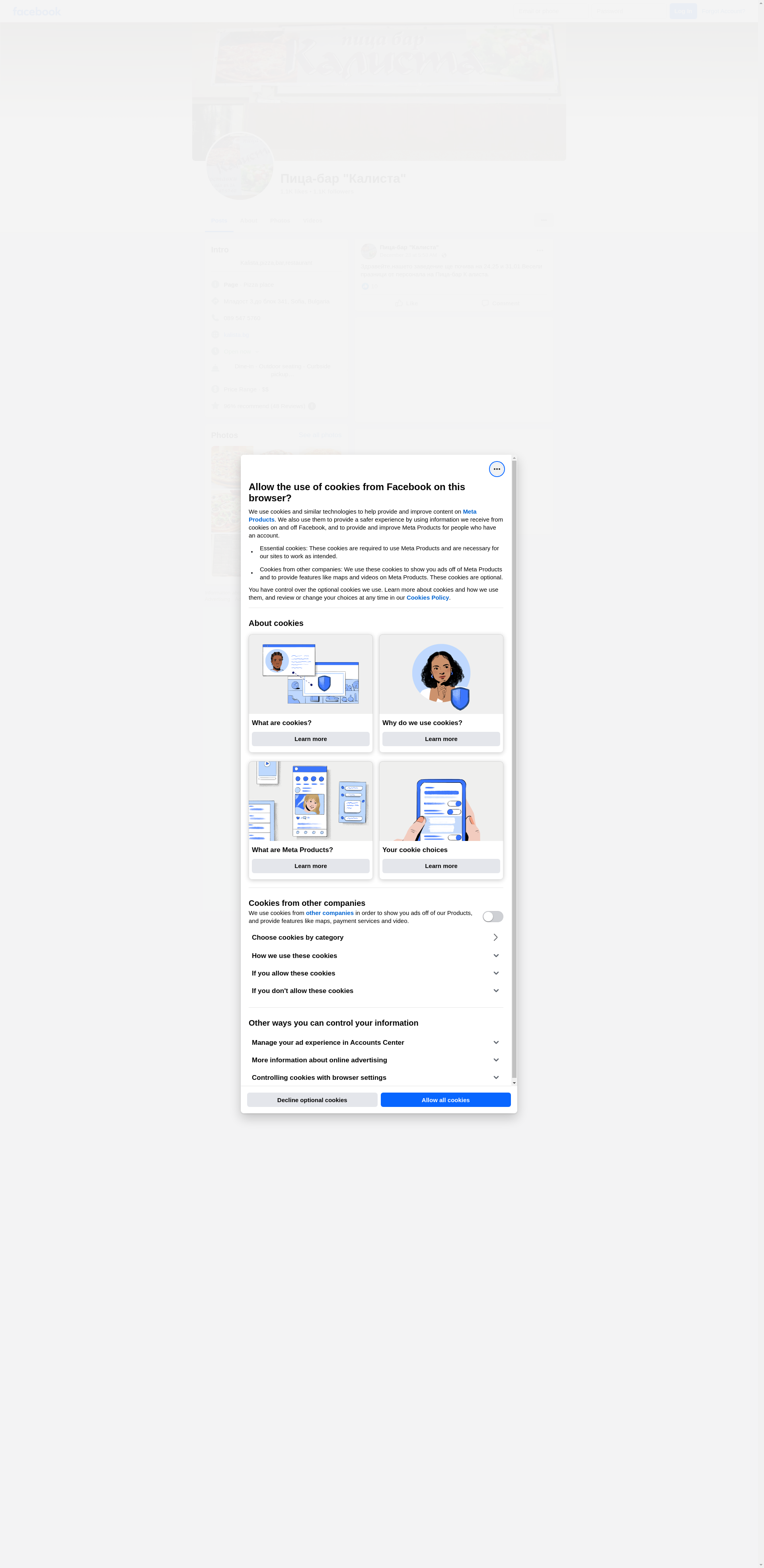 КАЛИСТО Image