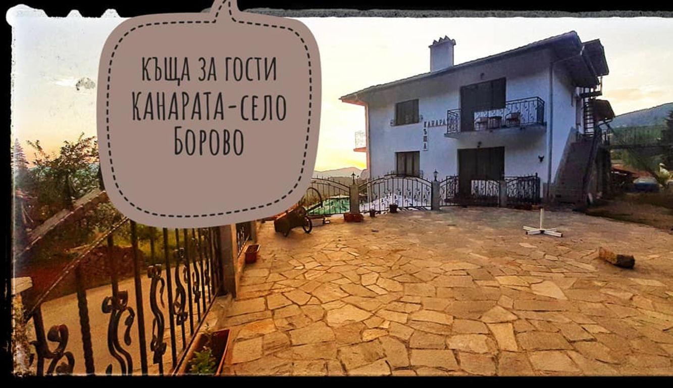 Къща за гости "КАНАРАТА"