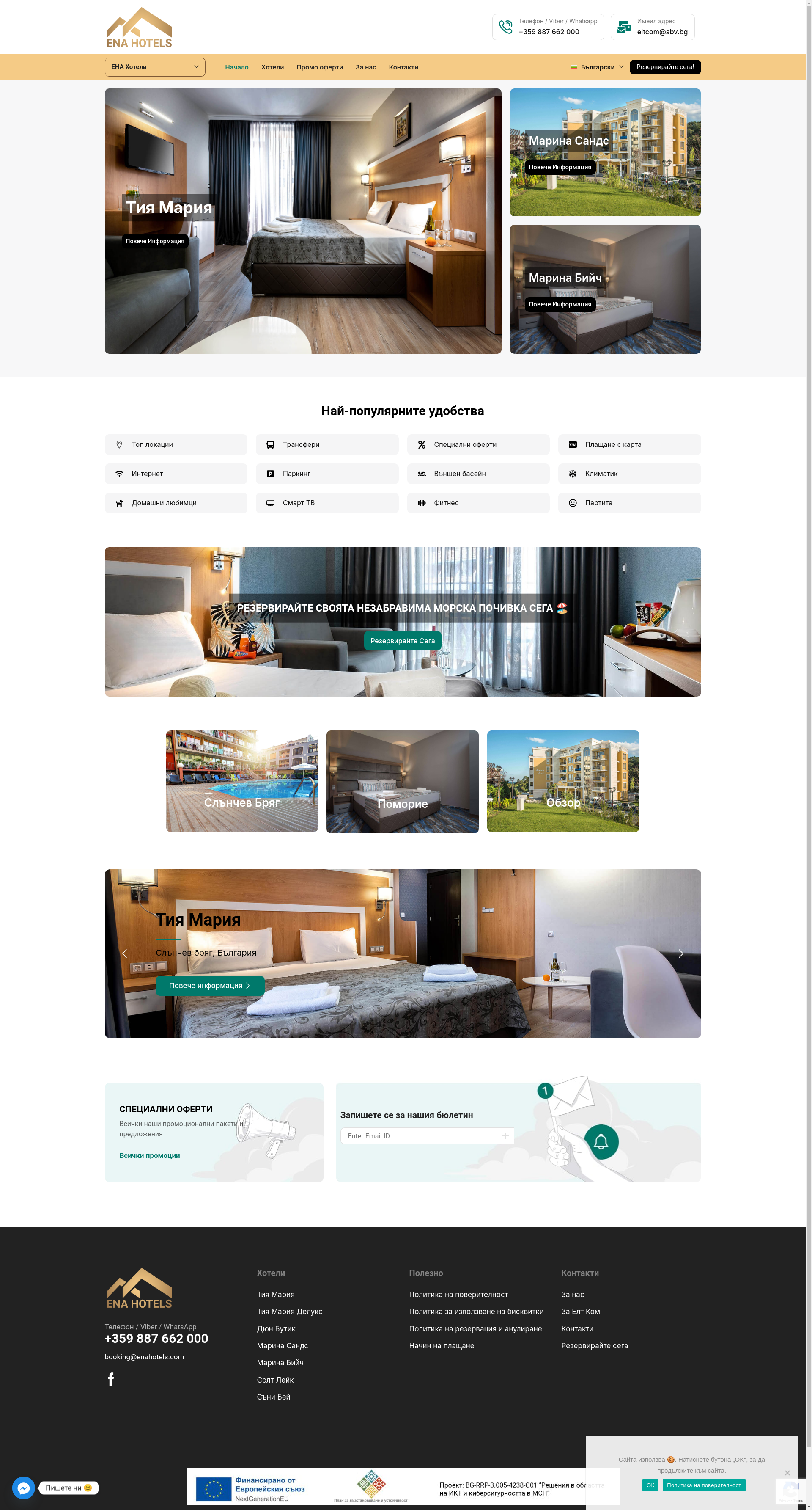 ХОТЕЛ СЪНИ БЕЙ Image