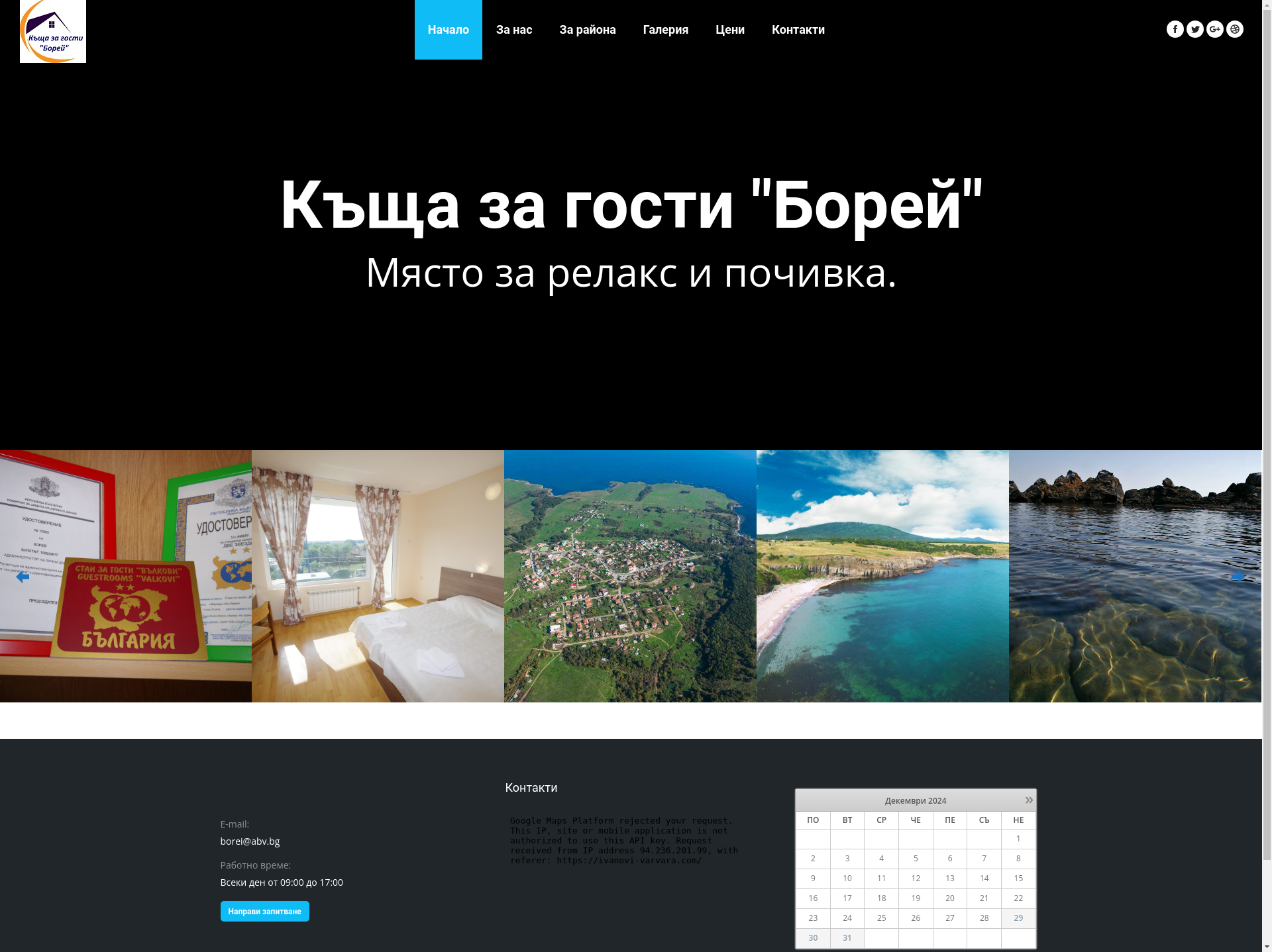 ИВАНОВИ-ВАРВАРА Image