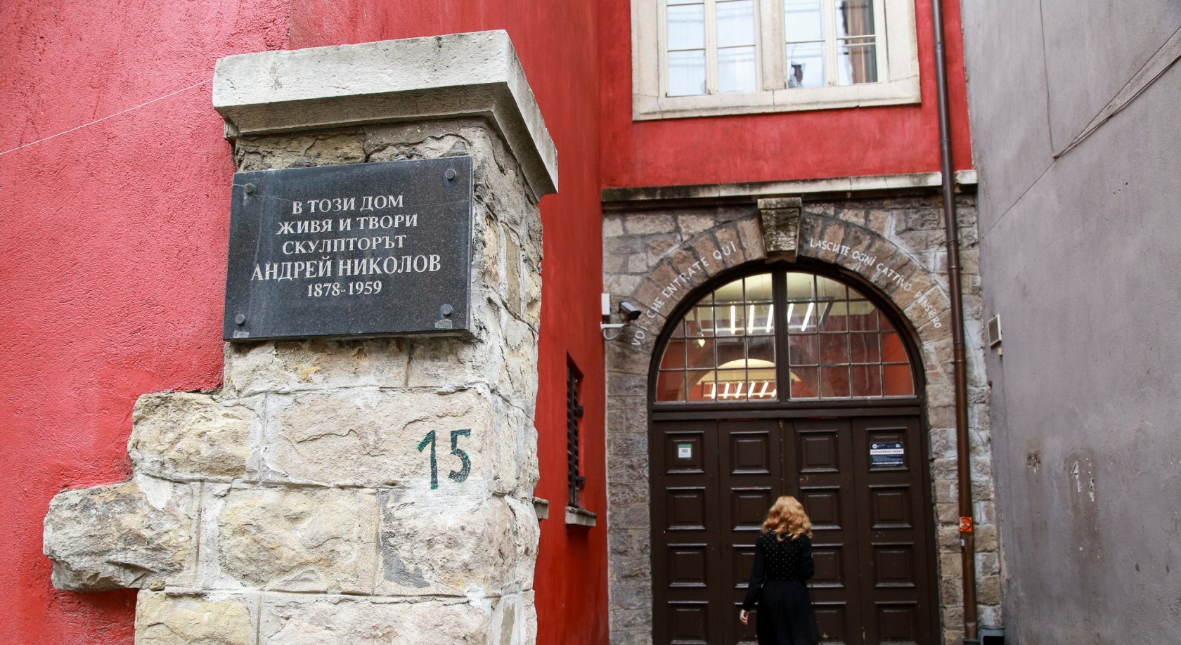 ЧЕРВЕНАТА КЪЩА