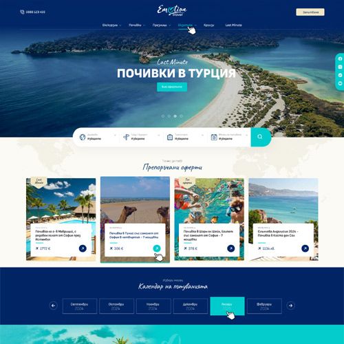 ТРАВЕЛ ТАЙМ ЦЕНТРАЛ КАПАНА СТУДИО