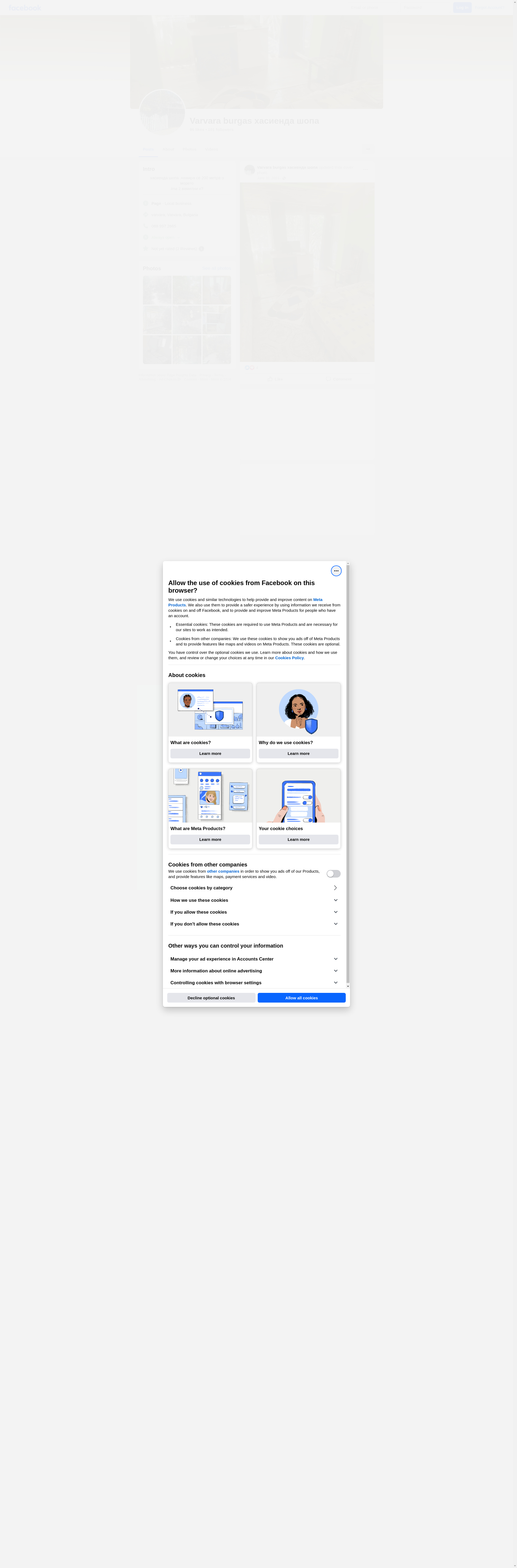 ХАСИЕНДА-ШОПА Image