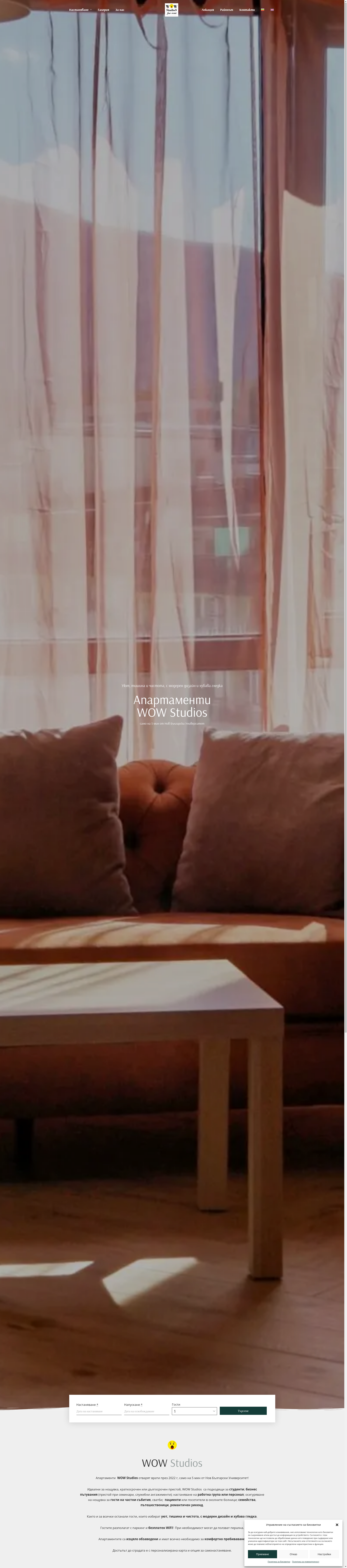 МН- АПАРТАМЕНТИ ЗА ГОСТИ Image