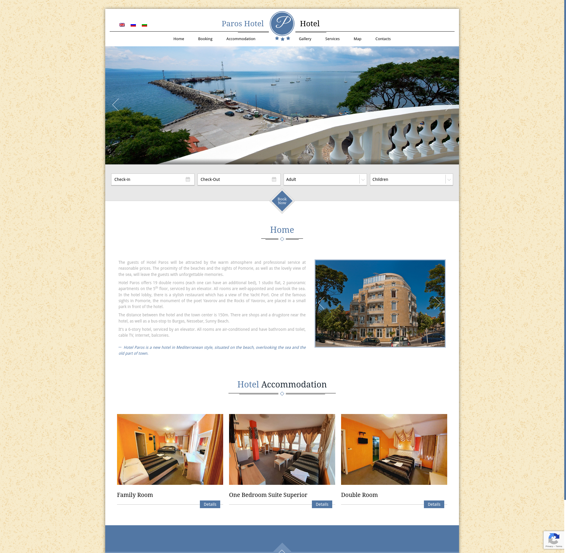 СЕМЕЕН ХОТЕЛ "ПАРОС" Image