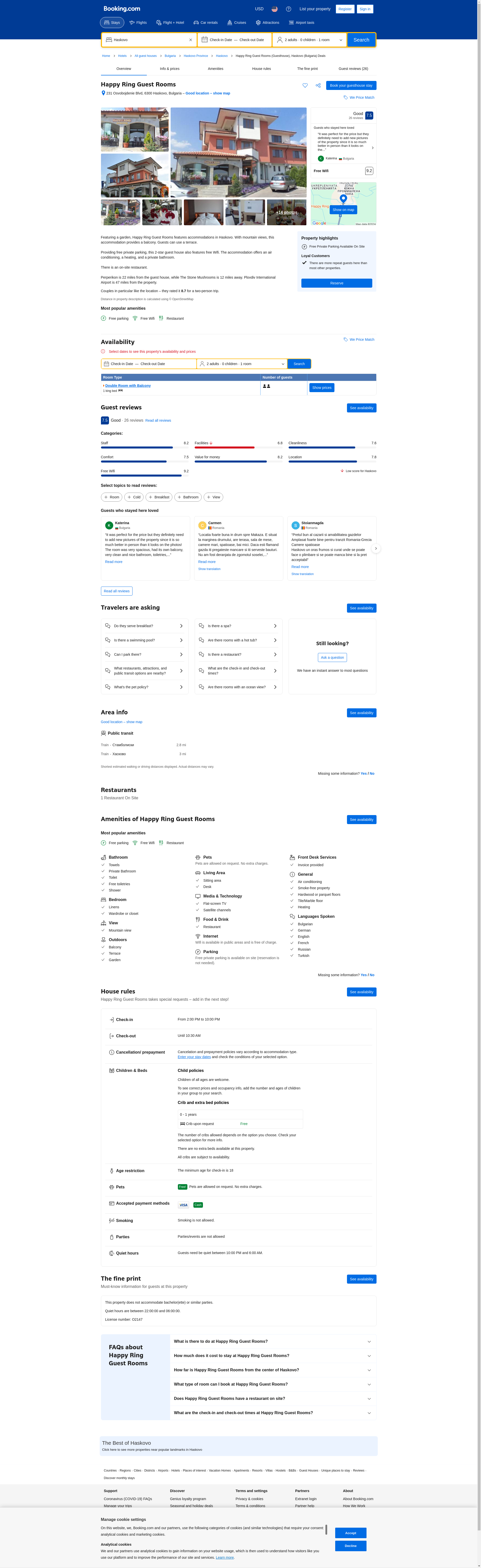 ХЕПИ РИНГ Image