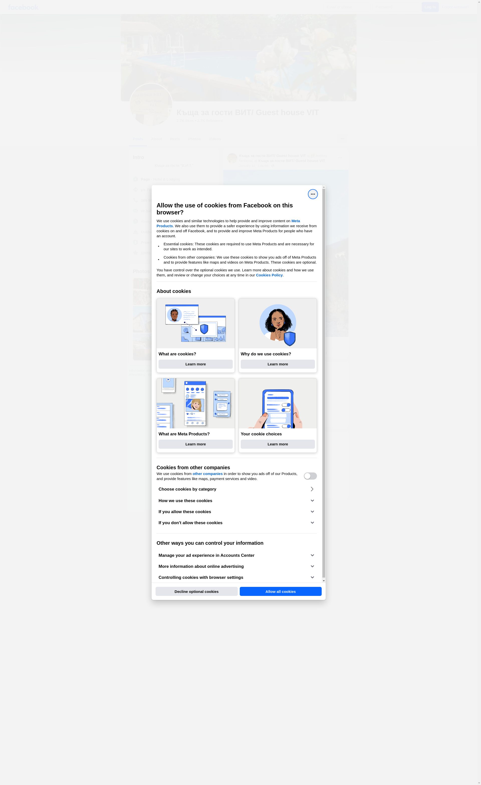 Къща за гости "Куртеви" Image