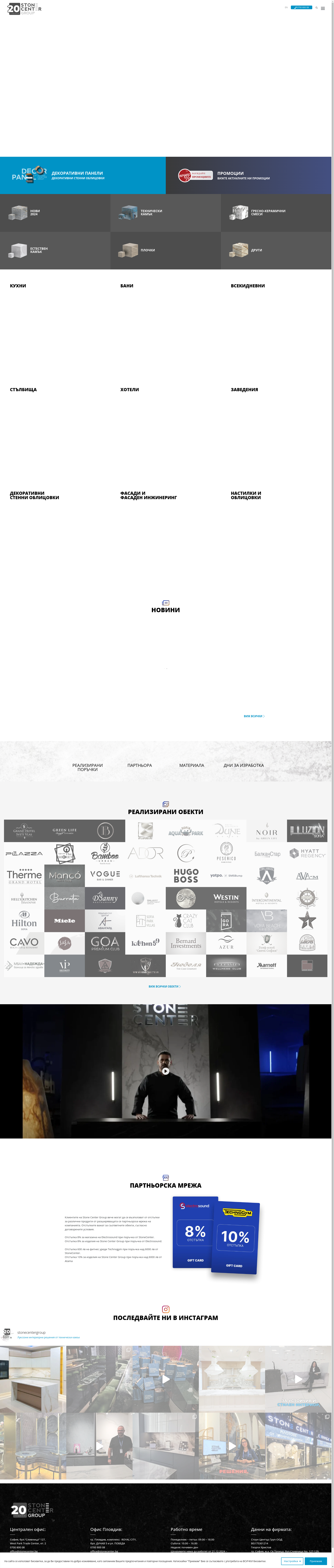 "Пайн стоун" Image