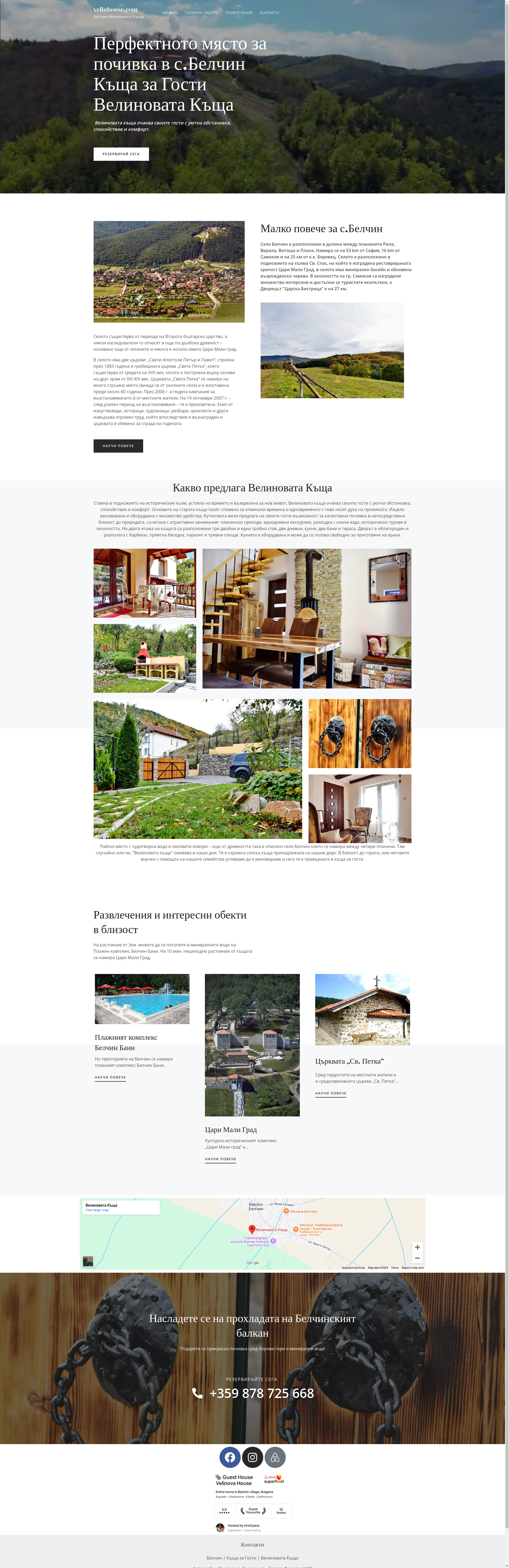 Къща за гости "Велината къща" Image