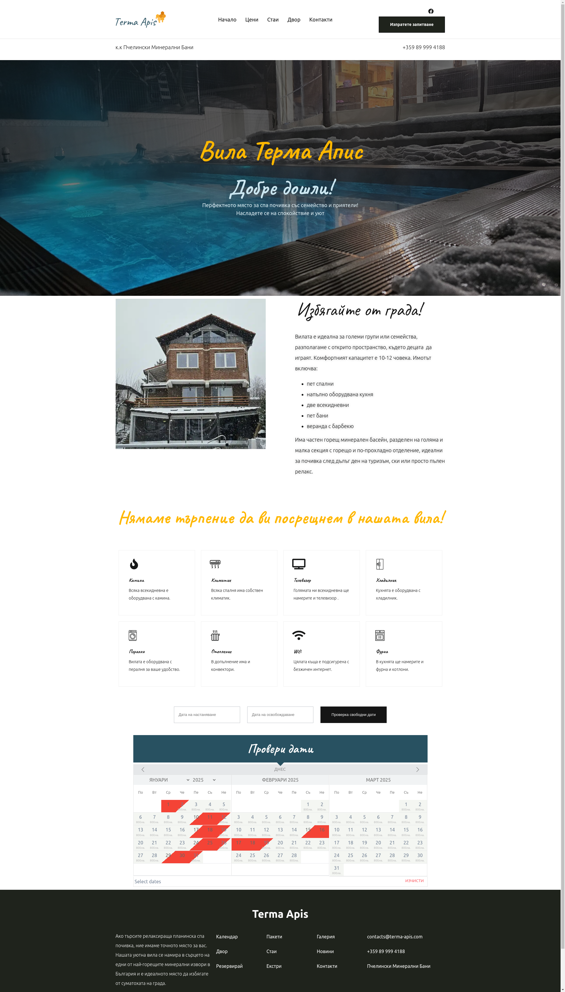 Къща за гости "ТИМАХИ" Image