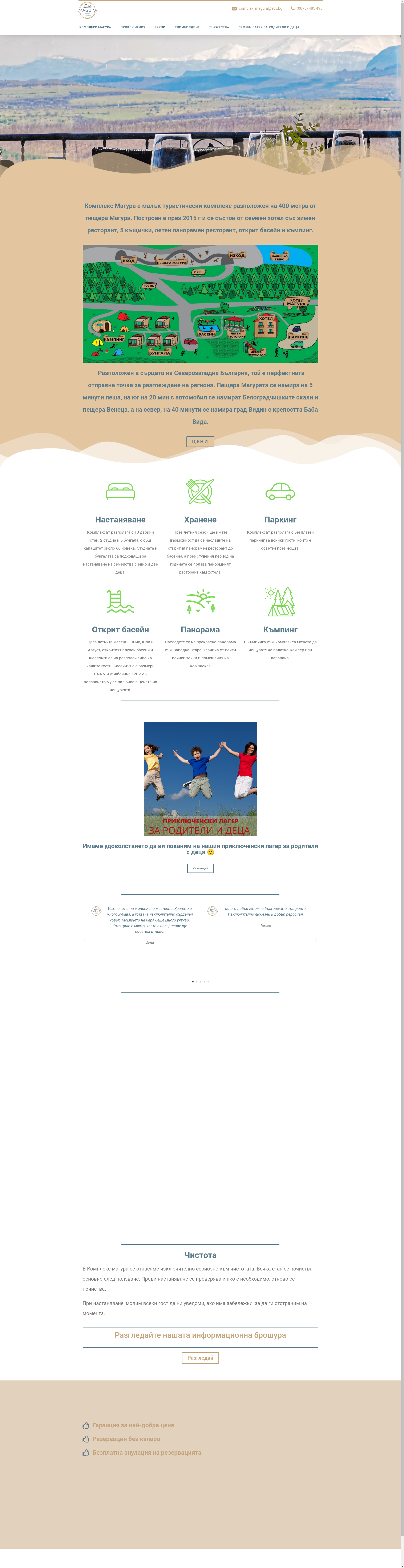 СЕМЕЕН ХОТЕЛ "МАГУРА" Image