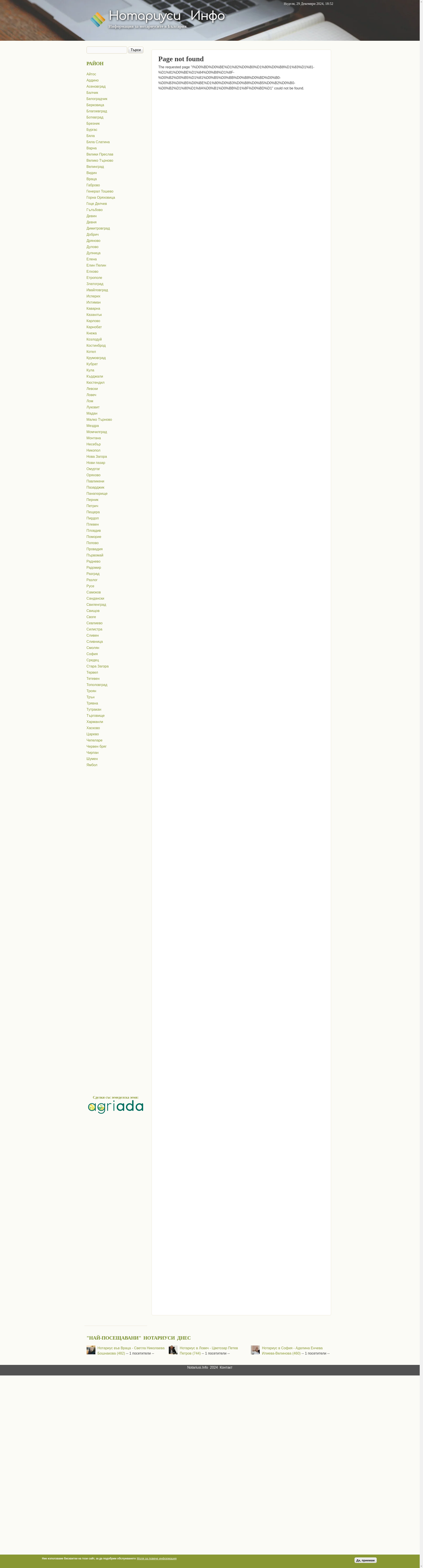 ВЕСЕЛИНА Image