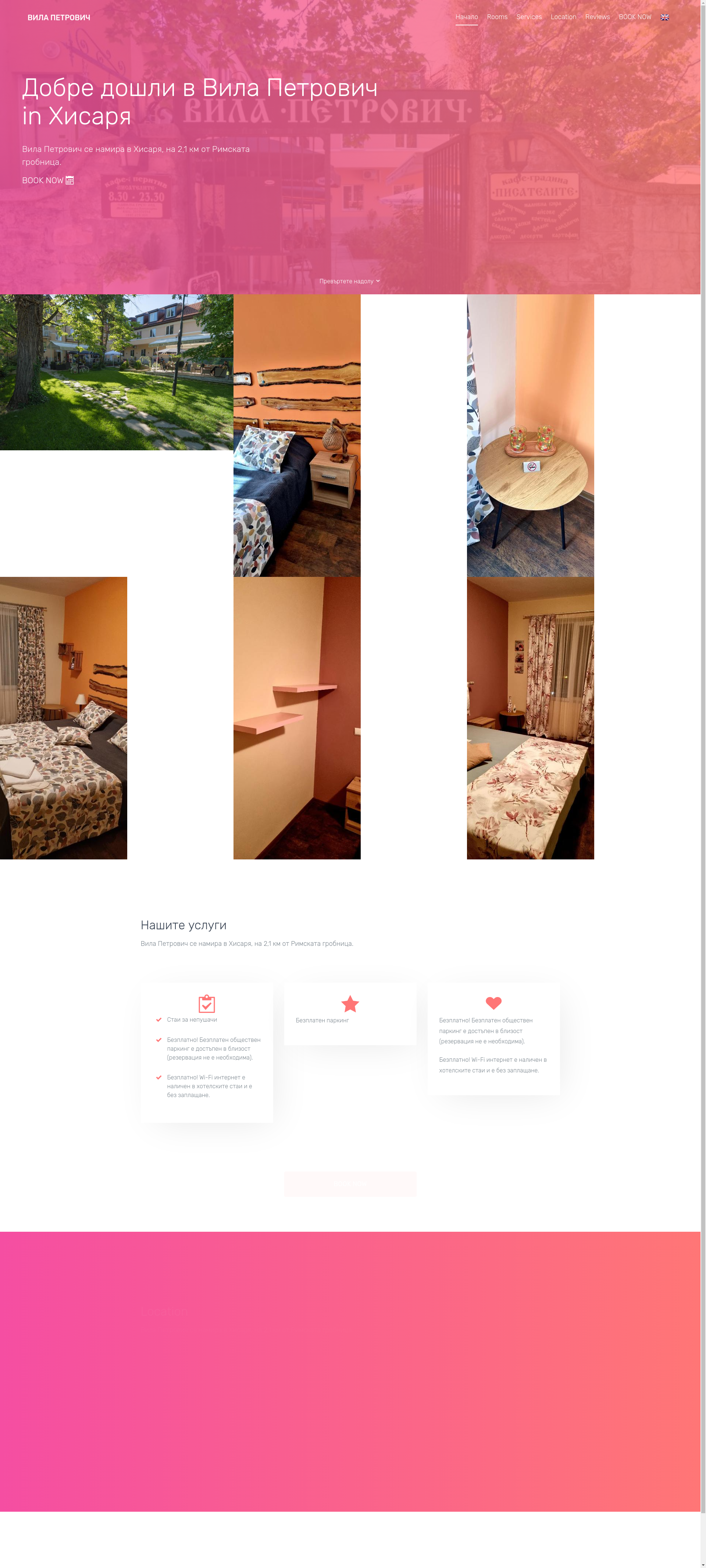 ВИЛА ПЕТРОВИЧ  Image