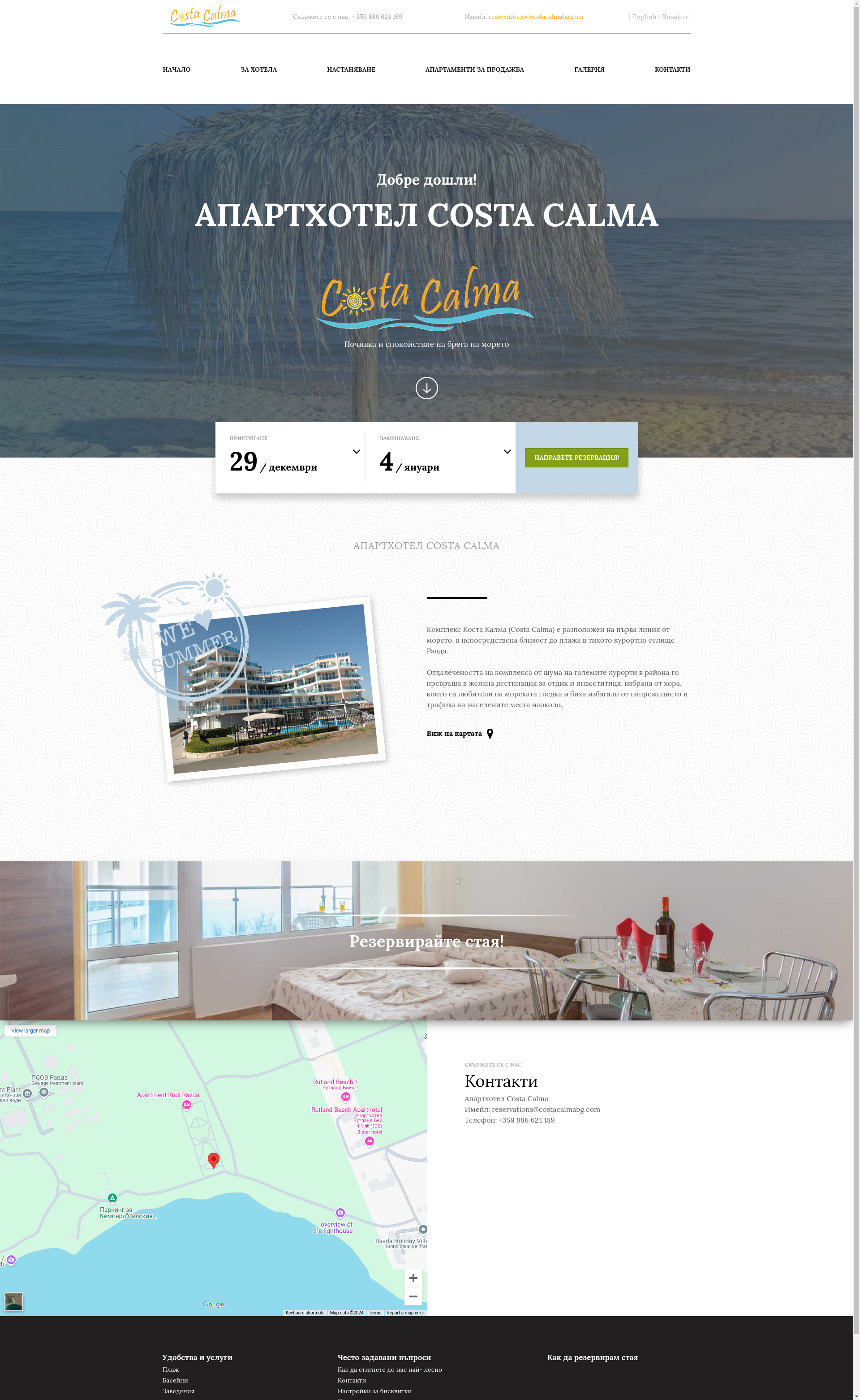 МН-ХОТЕЛ "КОСТА КАЛМА" Image