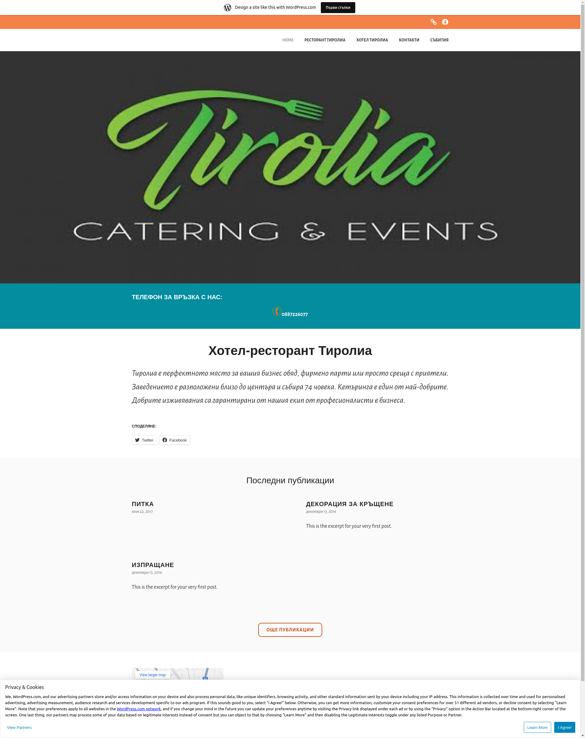 ТИРОЛИЯ Image