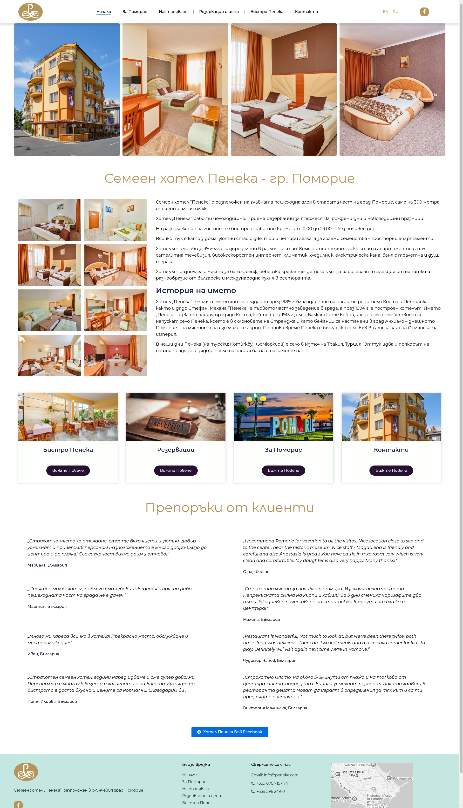 СЕМЕЕН ХОТЕЛ ПЕНЕКА Image