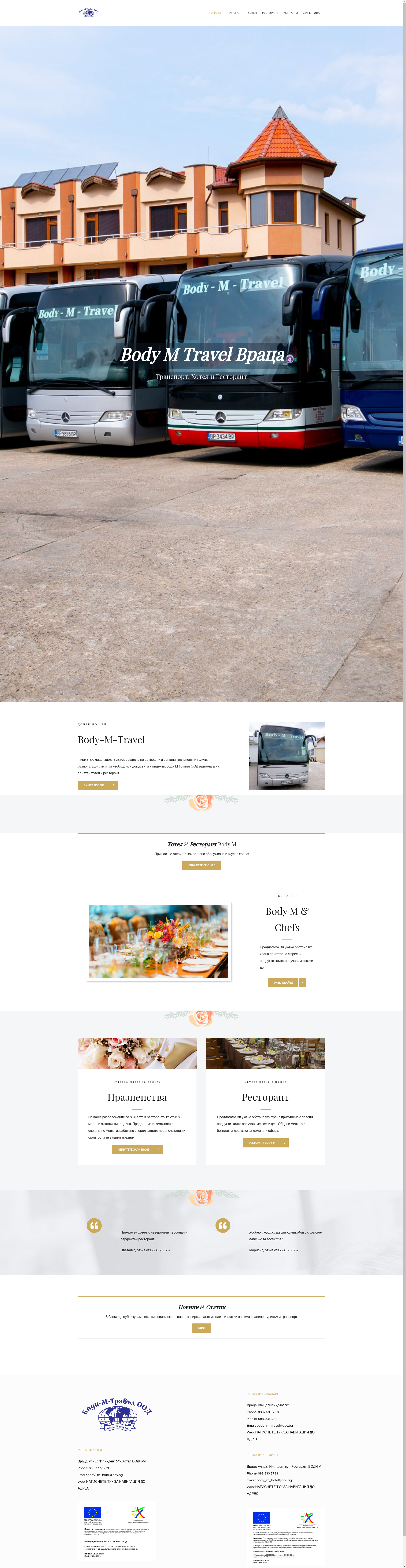 "Боди – М” Image