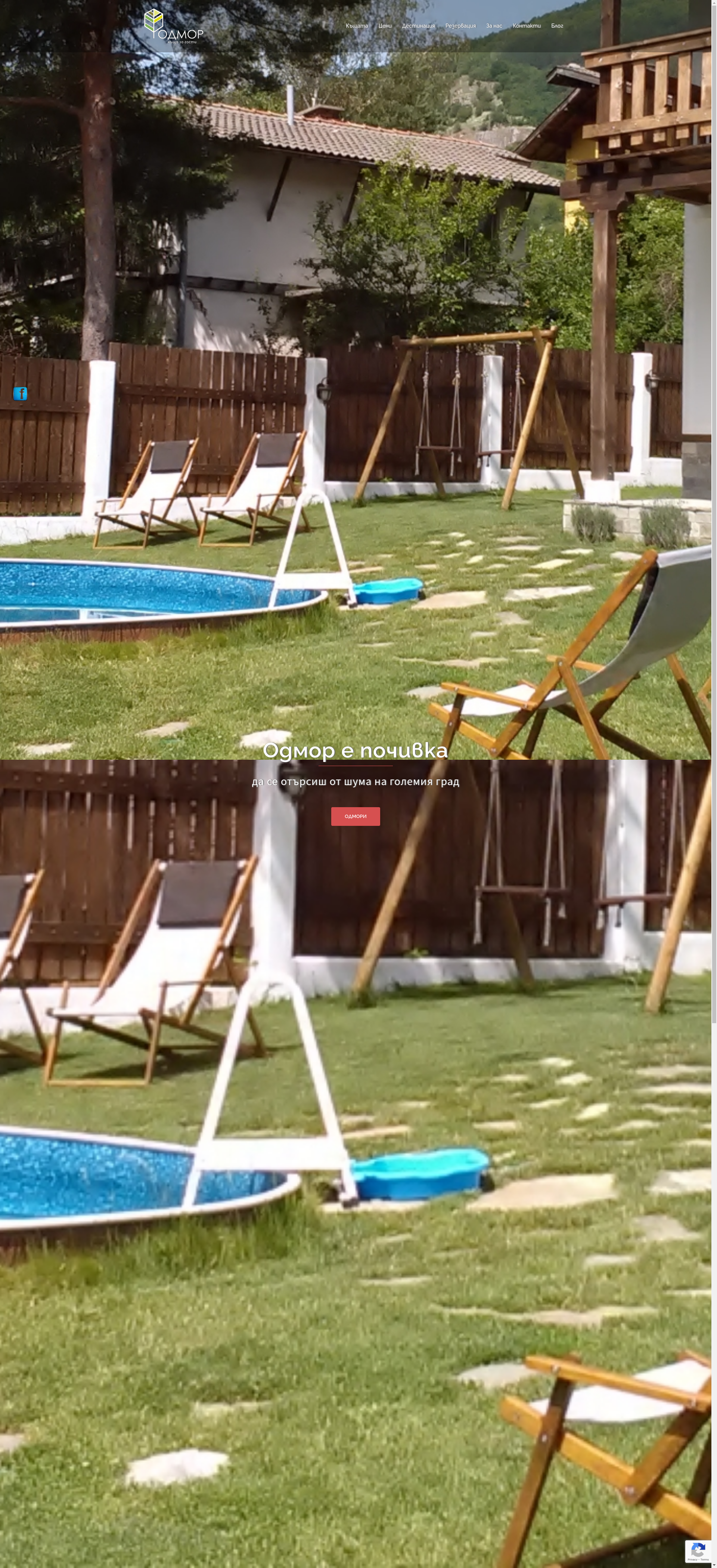 КЪЩА ЗА ГОСТИ №1 Image