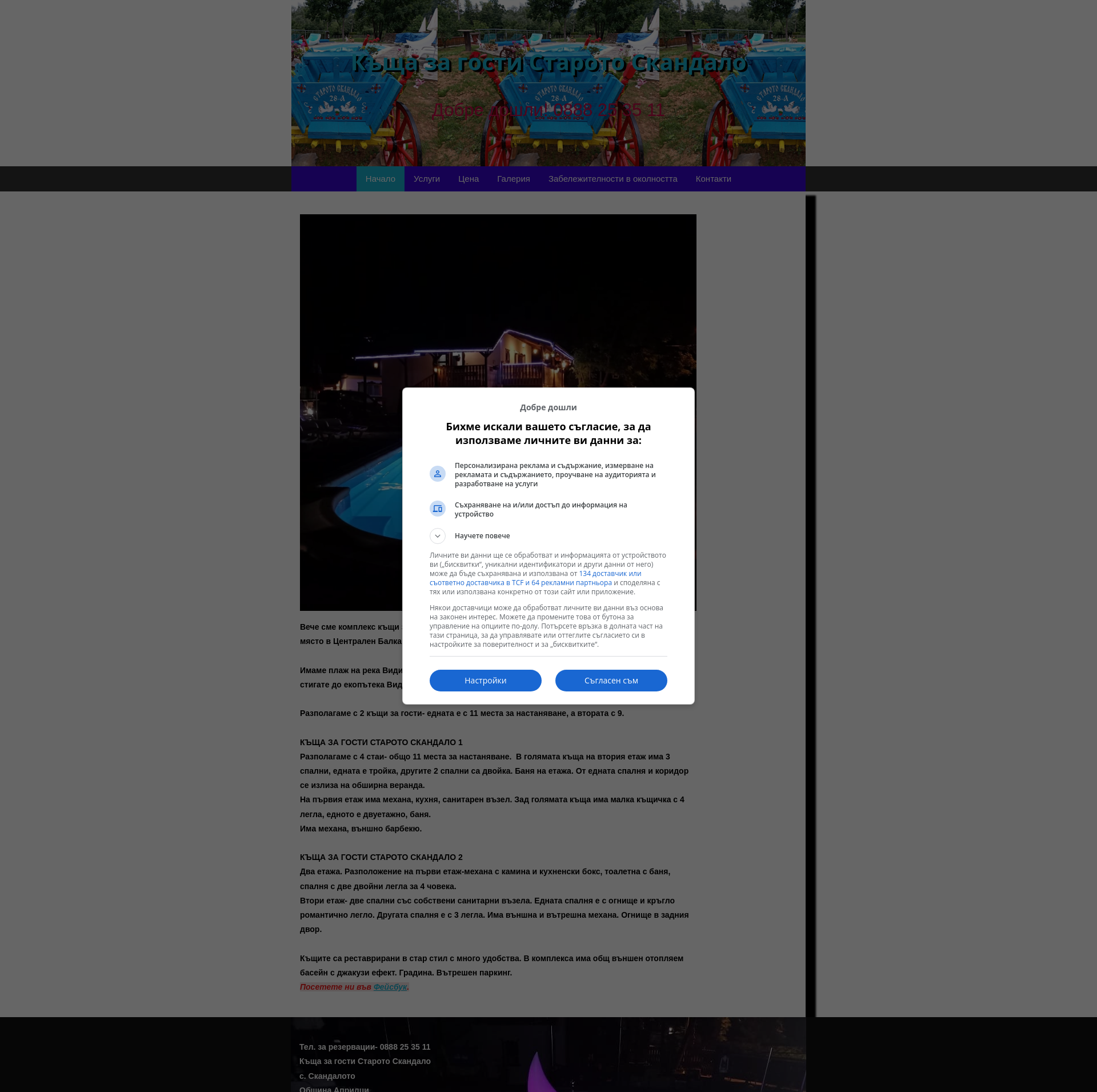 КЪЩА ЗА ГОСТИ №2 Image