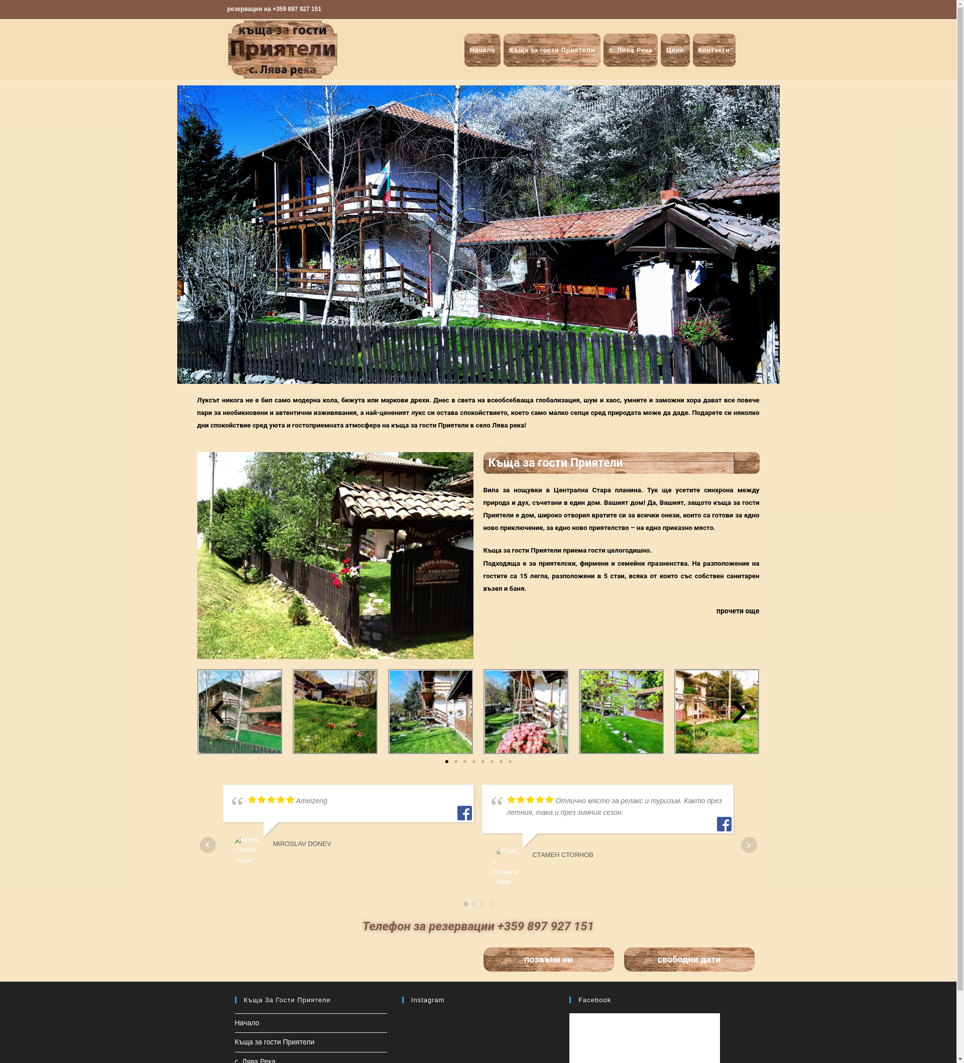 къща за гости "Приятели" Image