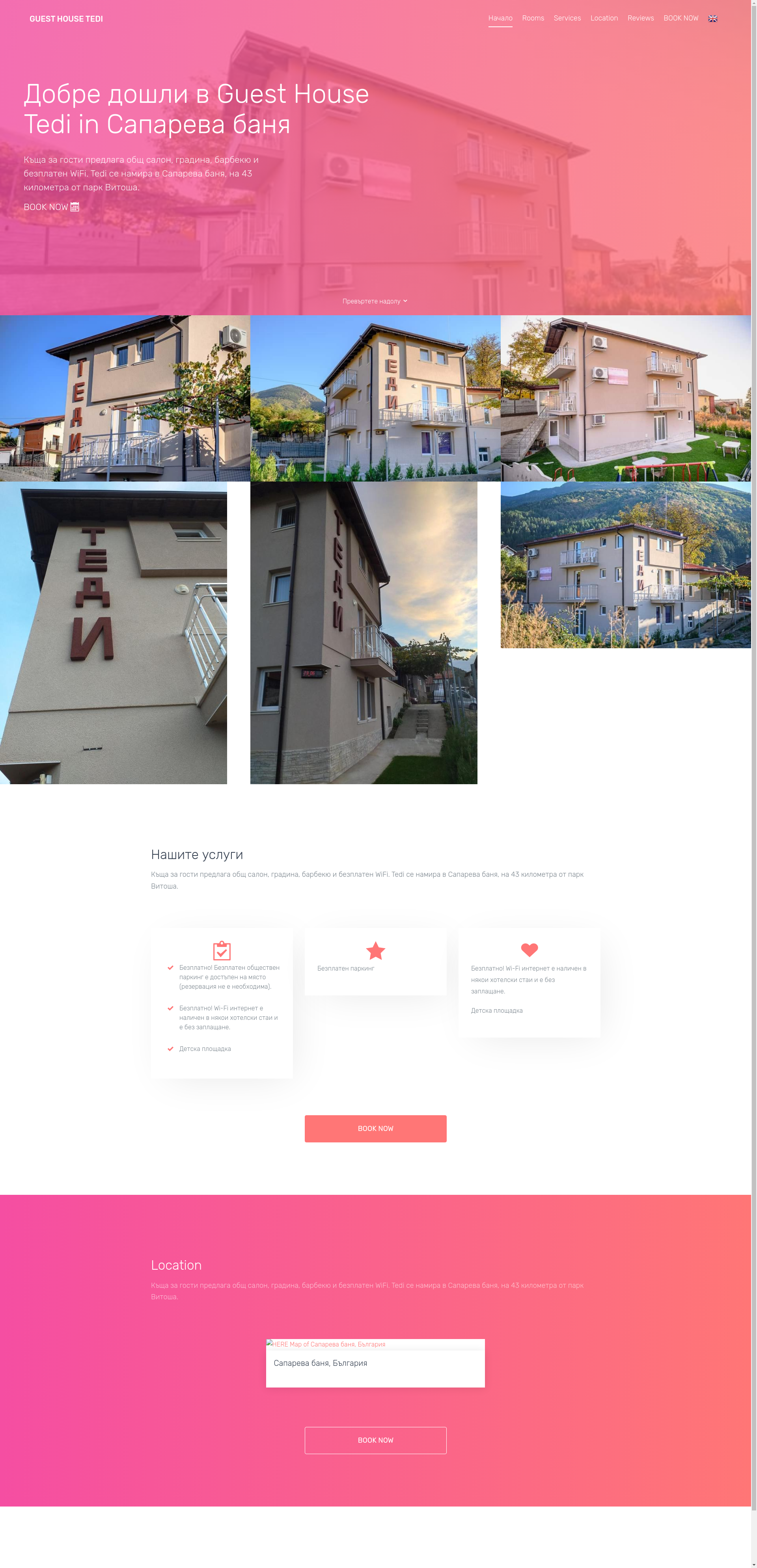 Къща за гости "ТЕДА" Image