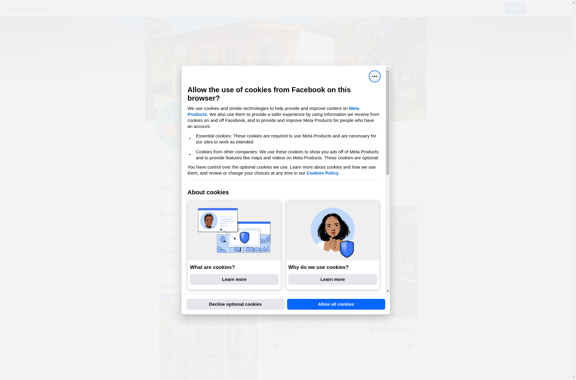 МН-ПОЧИВНА СТАНЦИЯ "ЕЛИ" Image