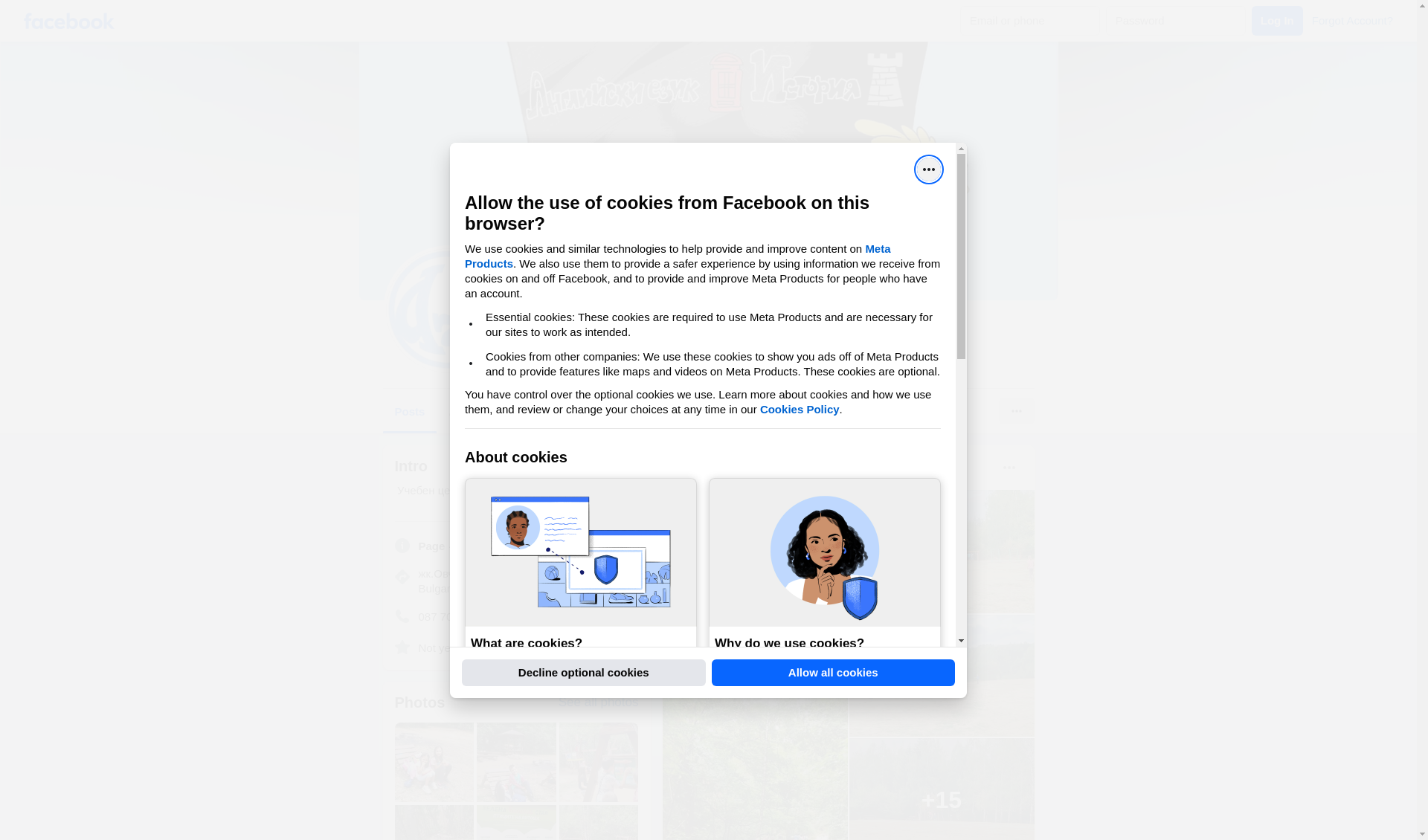 ТУРИСТИЧЕСКИ УЧЕБЕН ЦЕНТЪР Image