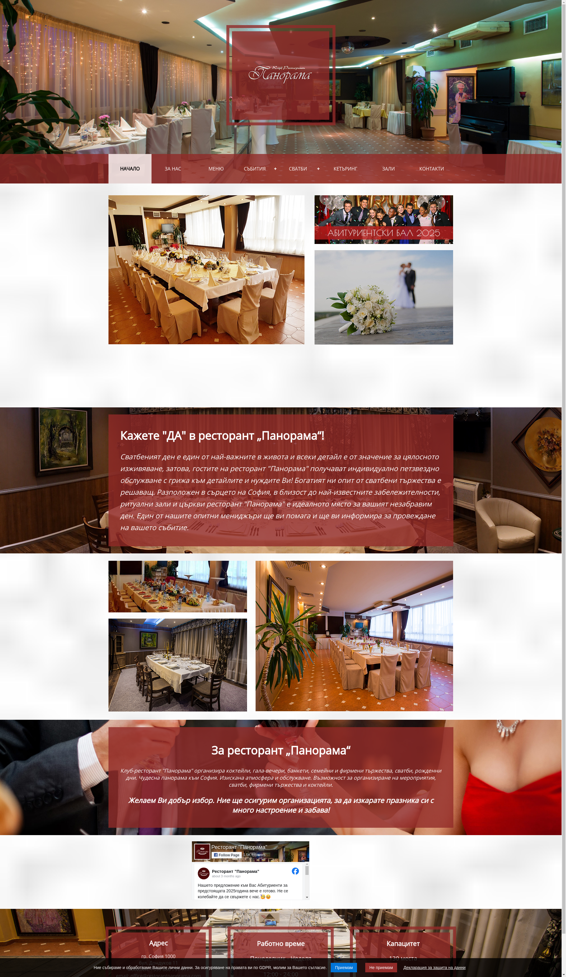 "ПАНОРАМА " Image