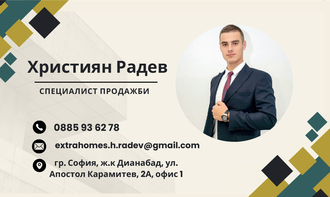 "Екстра хоум"