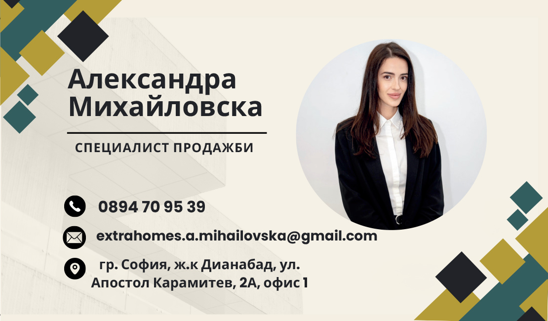 "Екстра хоум"