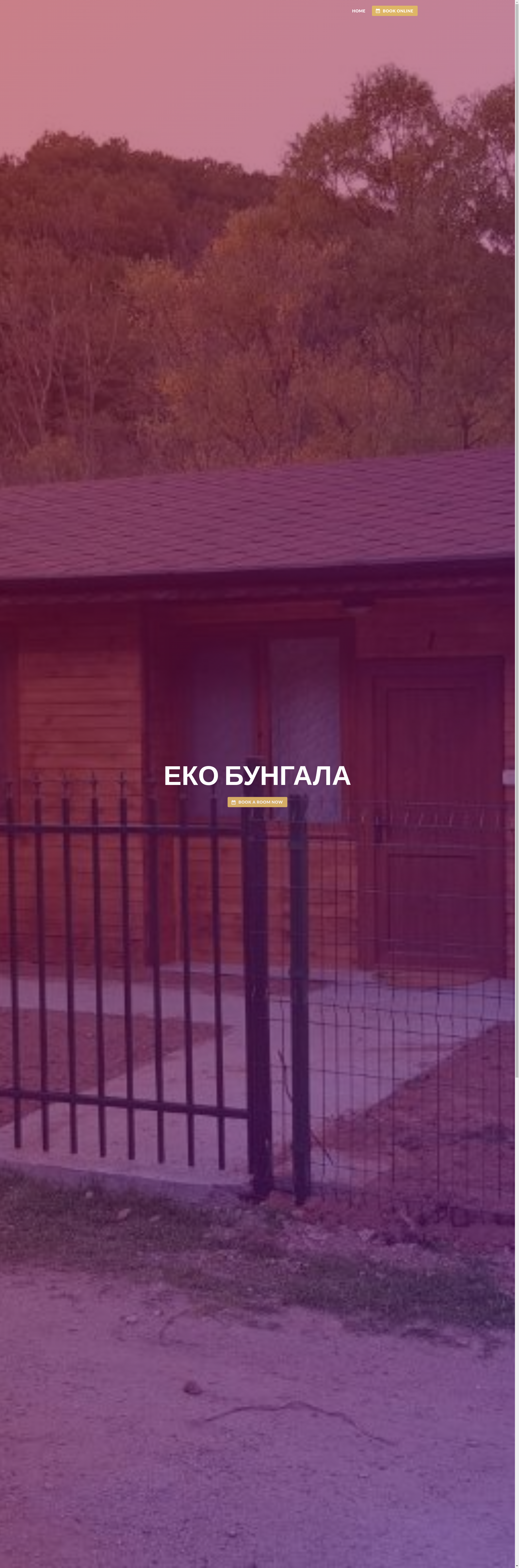 ХОТЕЛ ЗА СЕЛСКИ ТУРИЗЪМ,ОТДИХ И ВЪЗСТАНОВЯВАНЕ Image