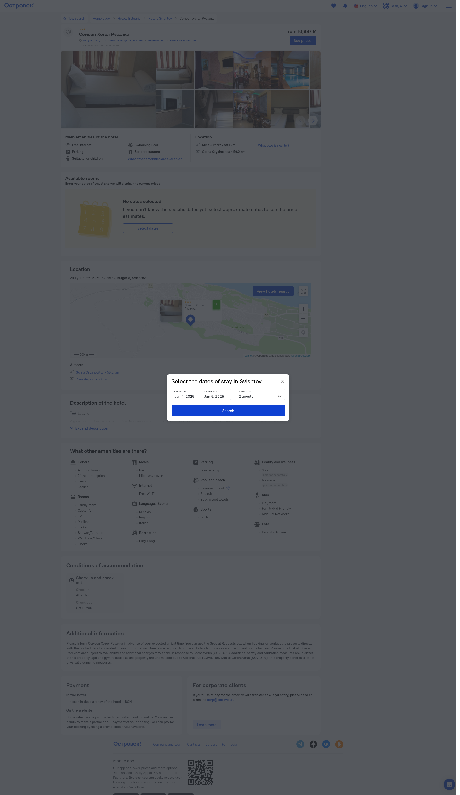 "Спа Русалка" Image