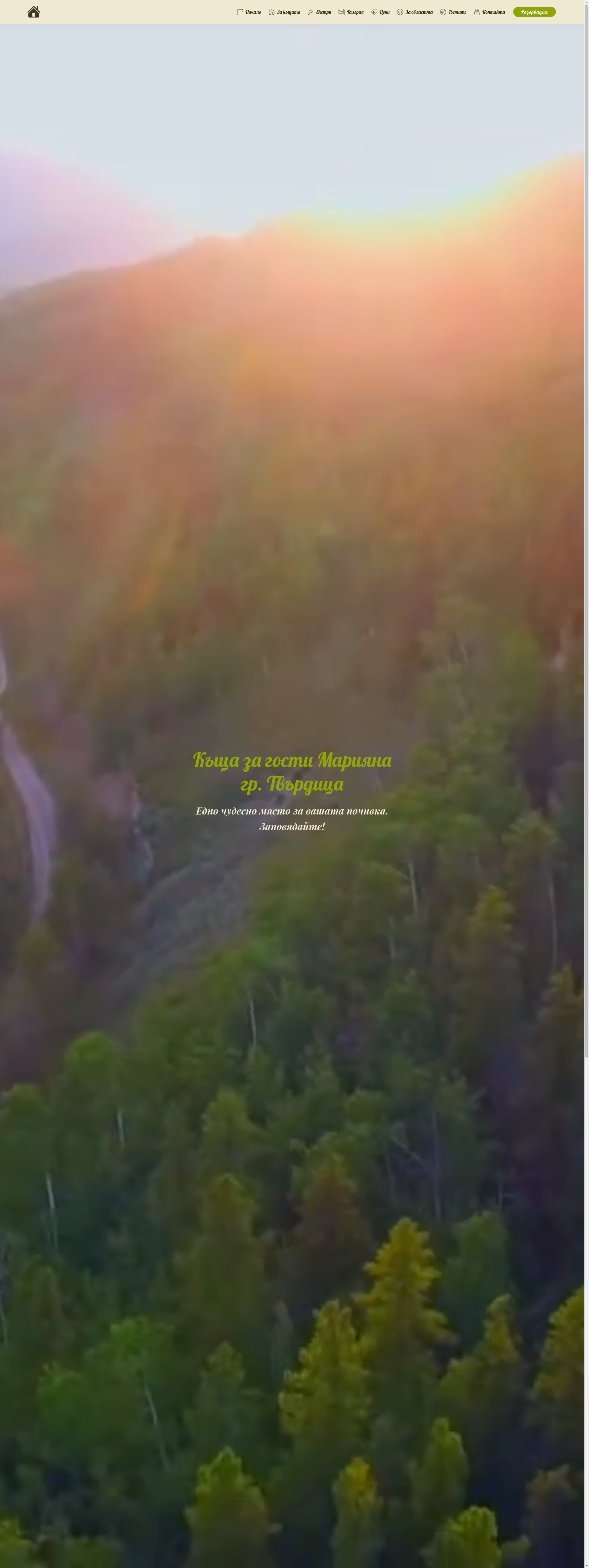 къща за гости " Марияна" Image