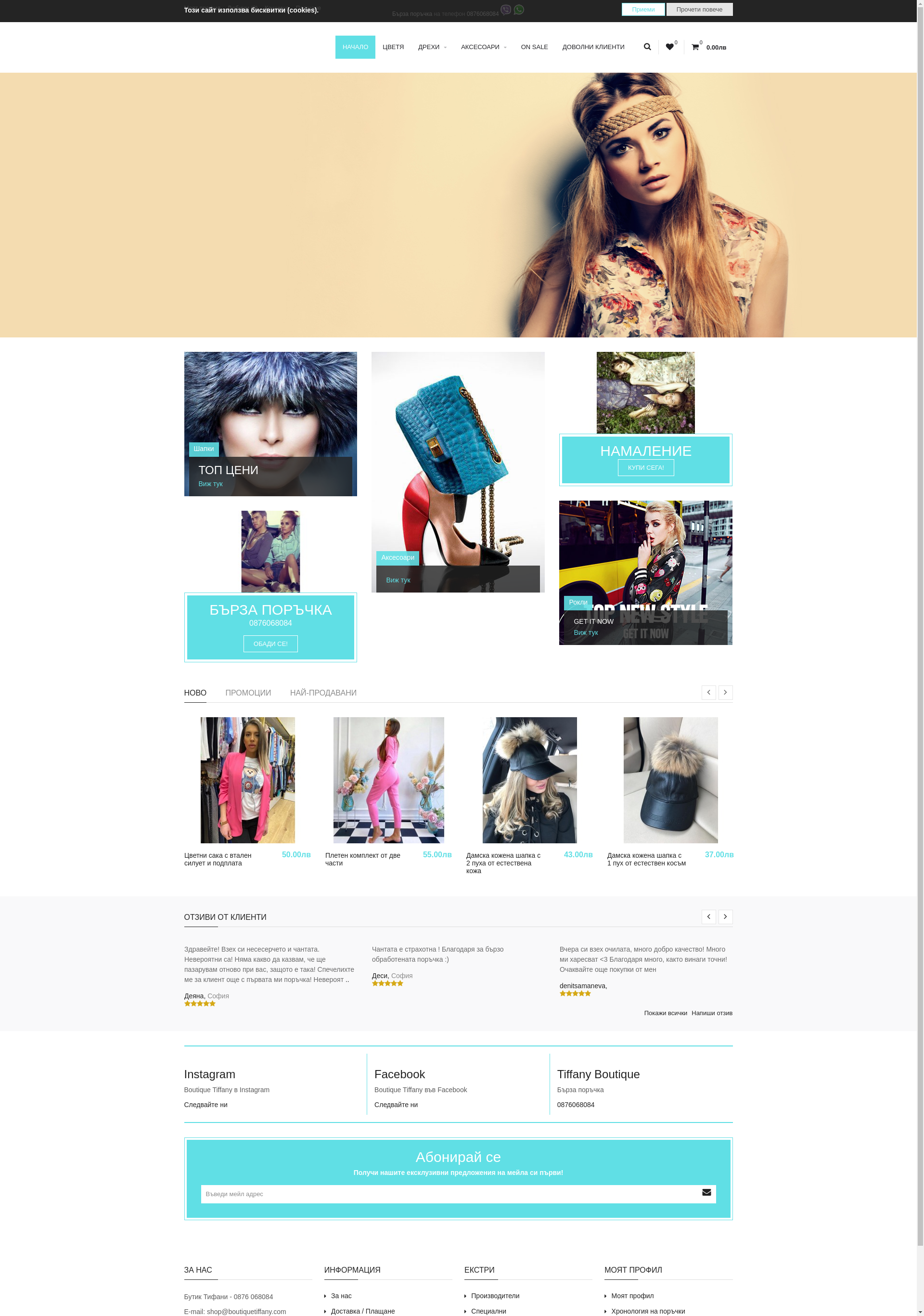 МН-Къща за гости "ТИФАНИ БУТИК СУИТС" Image