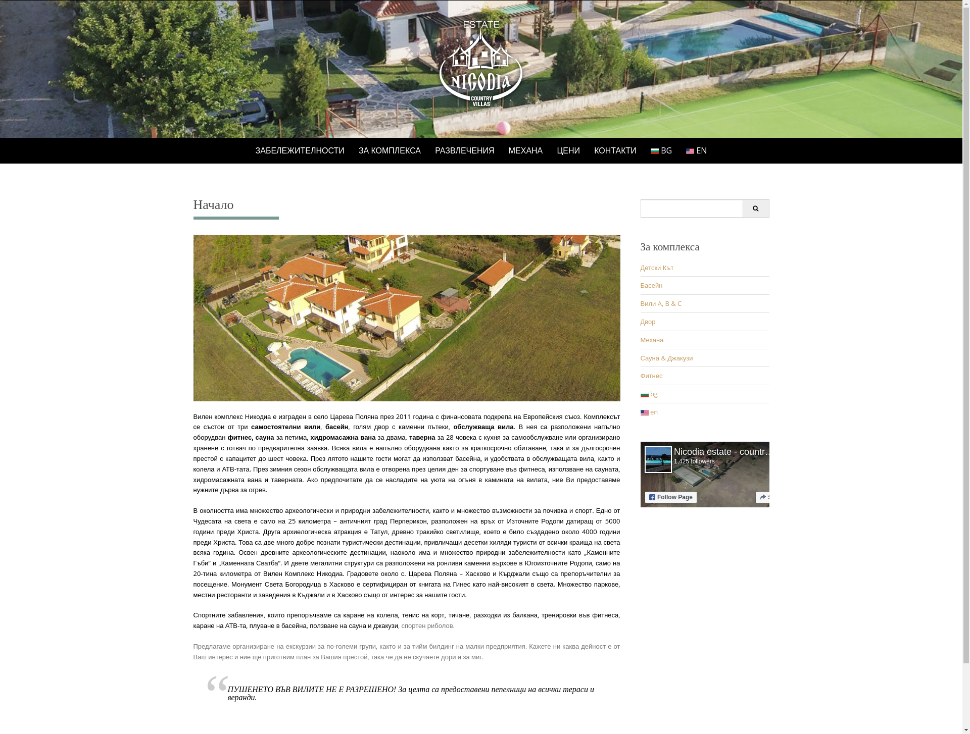 КЪЩИ ЗА ГОСТИ "НИКОДИА" Image