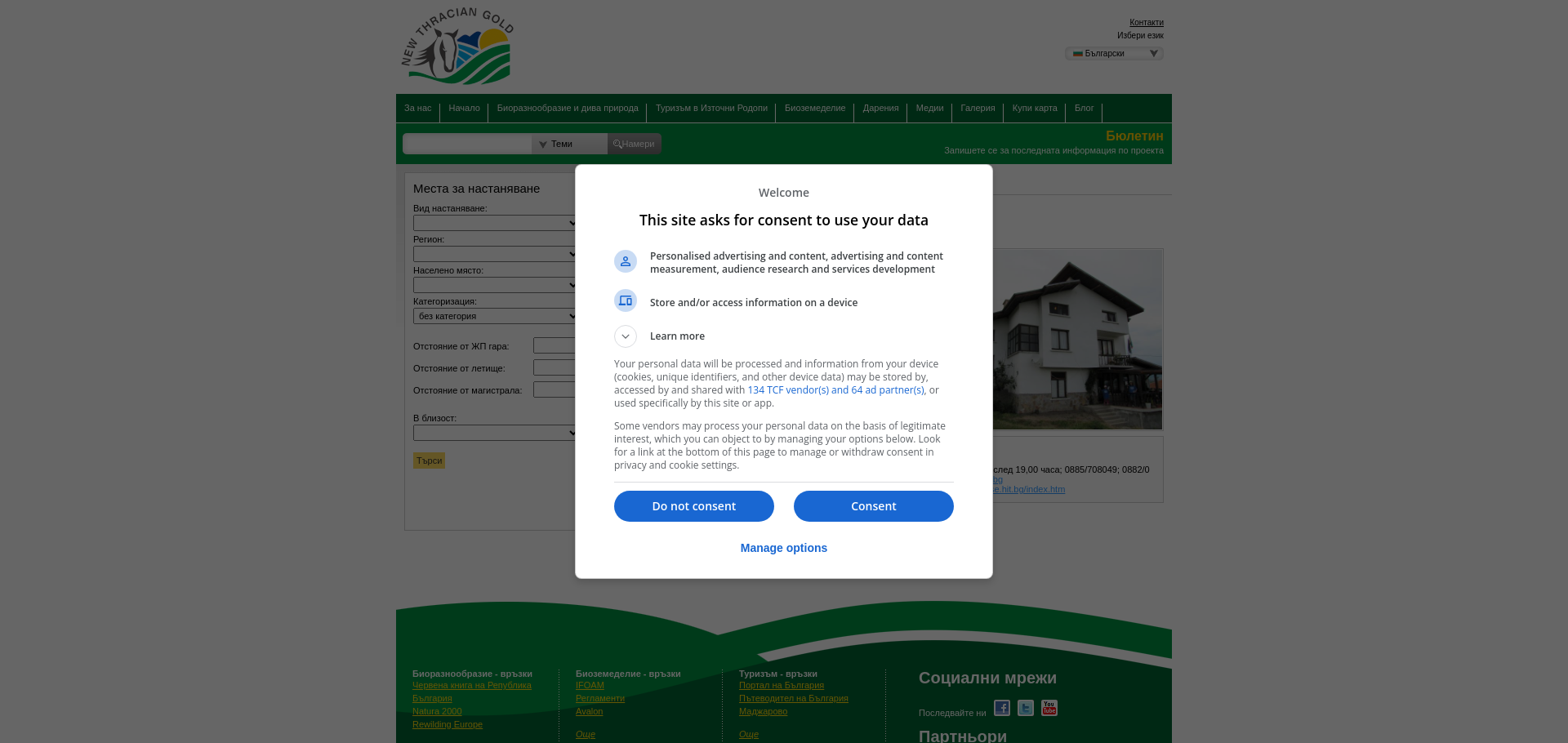 Гостоприемница "ТРАКИЙСКА КЪЩА" Image