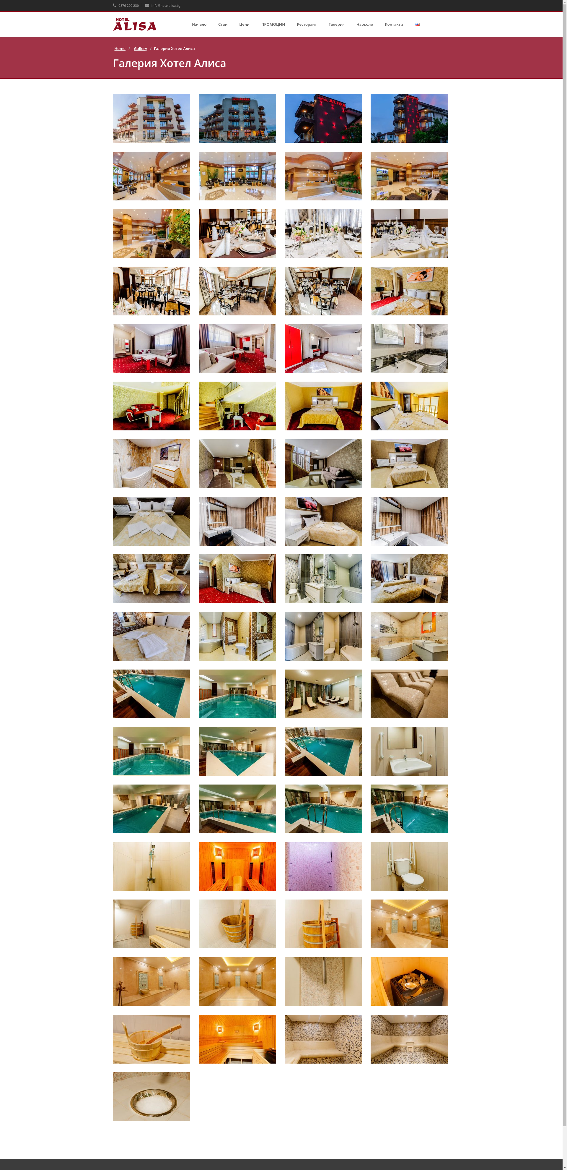 СЕМЕЕН ХОТЕЛ АЛИСА Image