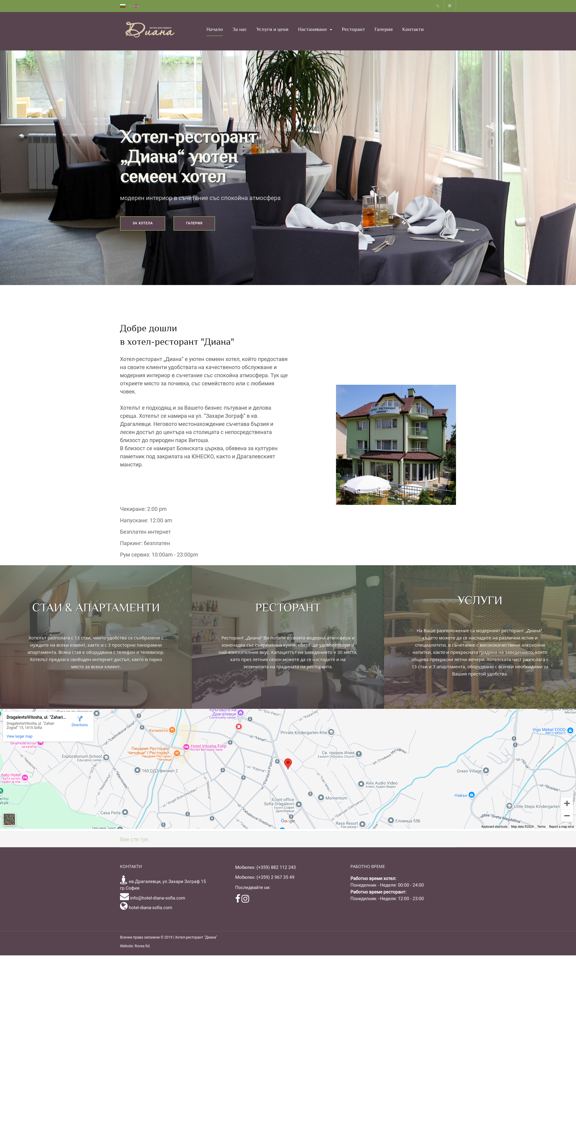 МН-СЕМЕЕН ХОТЕЛ "ДИАНА" Image