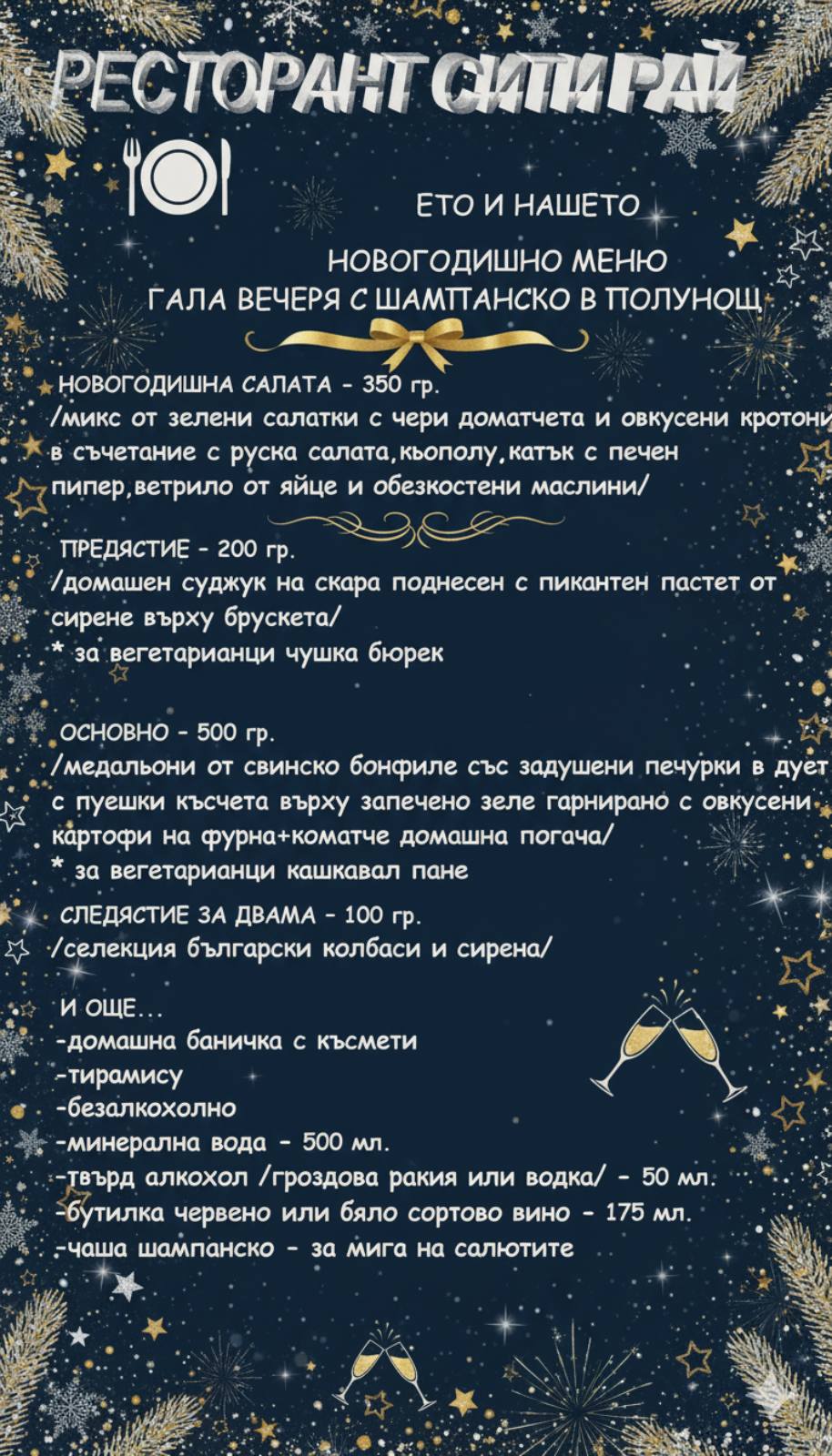 ХОТЕЛ "СИТИ РАЙ"