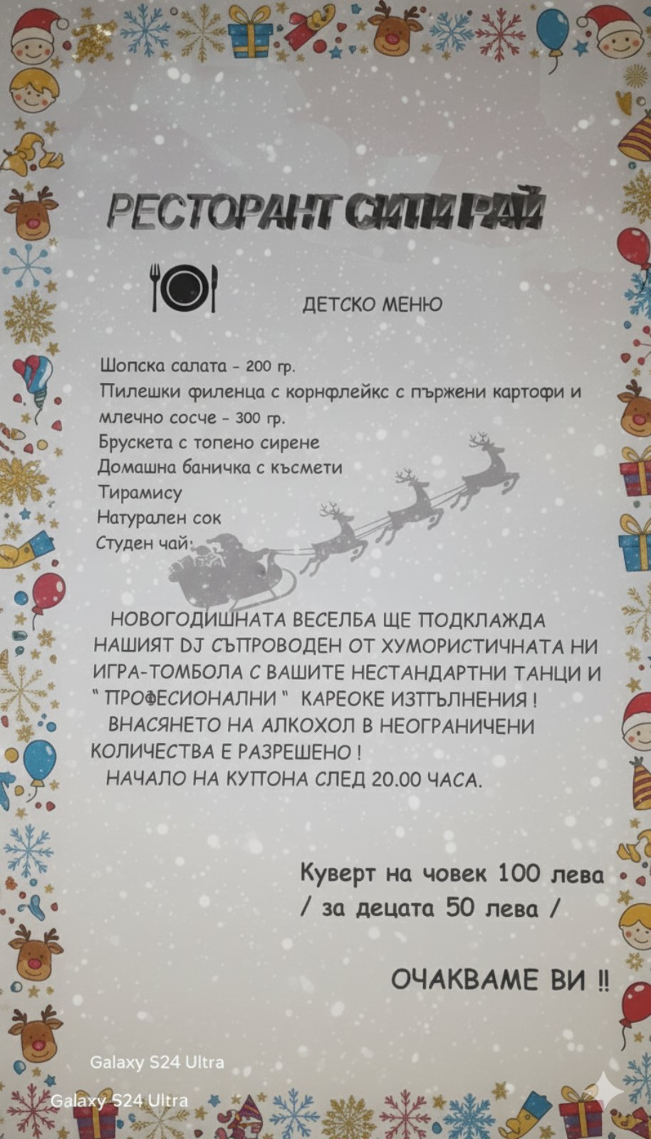 ХОТЕЛ "СИТИ РАЙ"