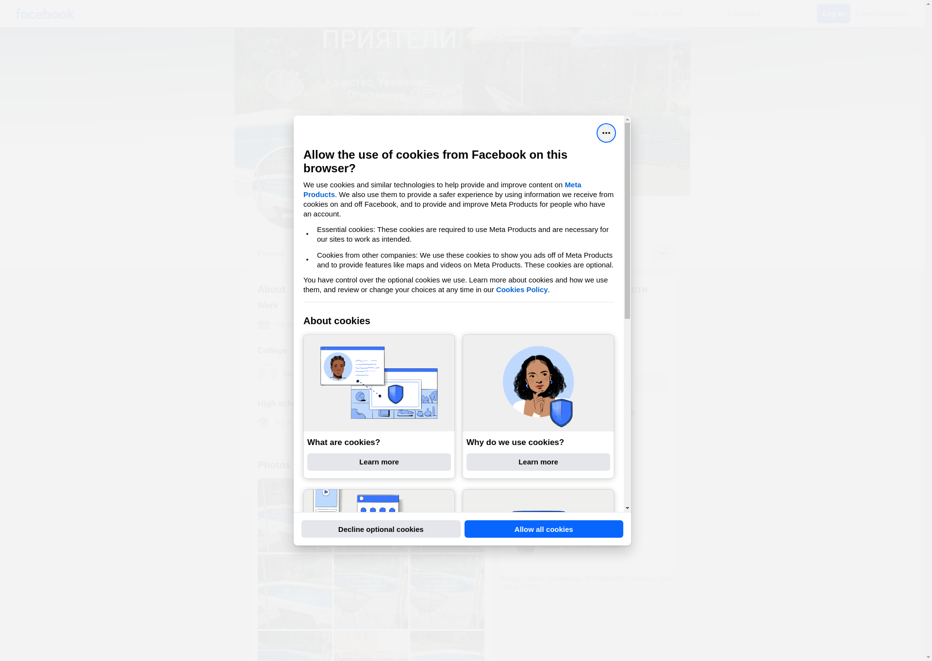 Къща за гости "Пиреня" Image