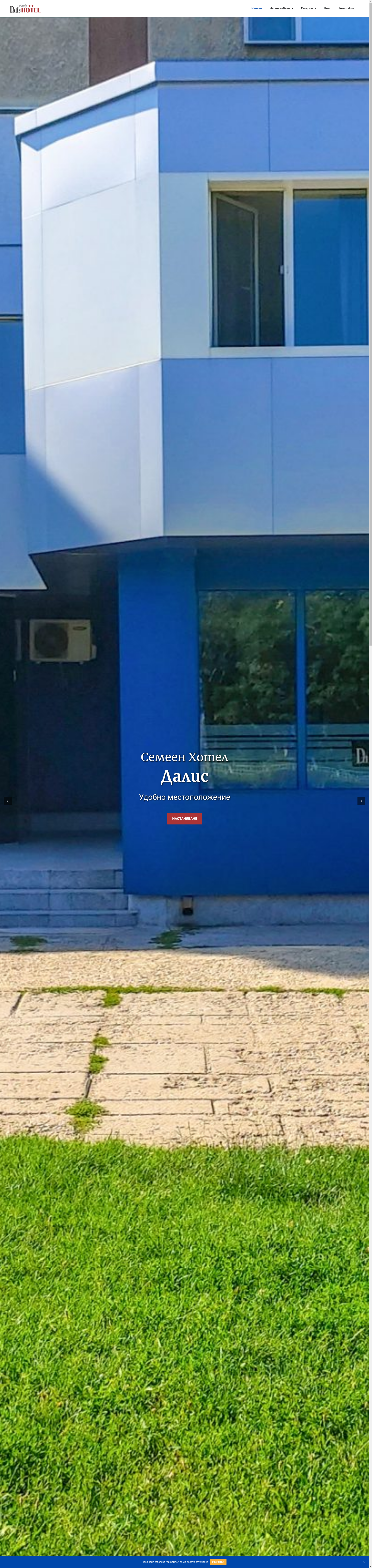 СЕМЕЕН ХОТЕЛ "СОФИЯ" Image