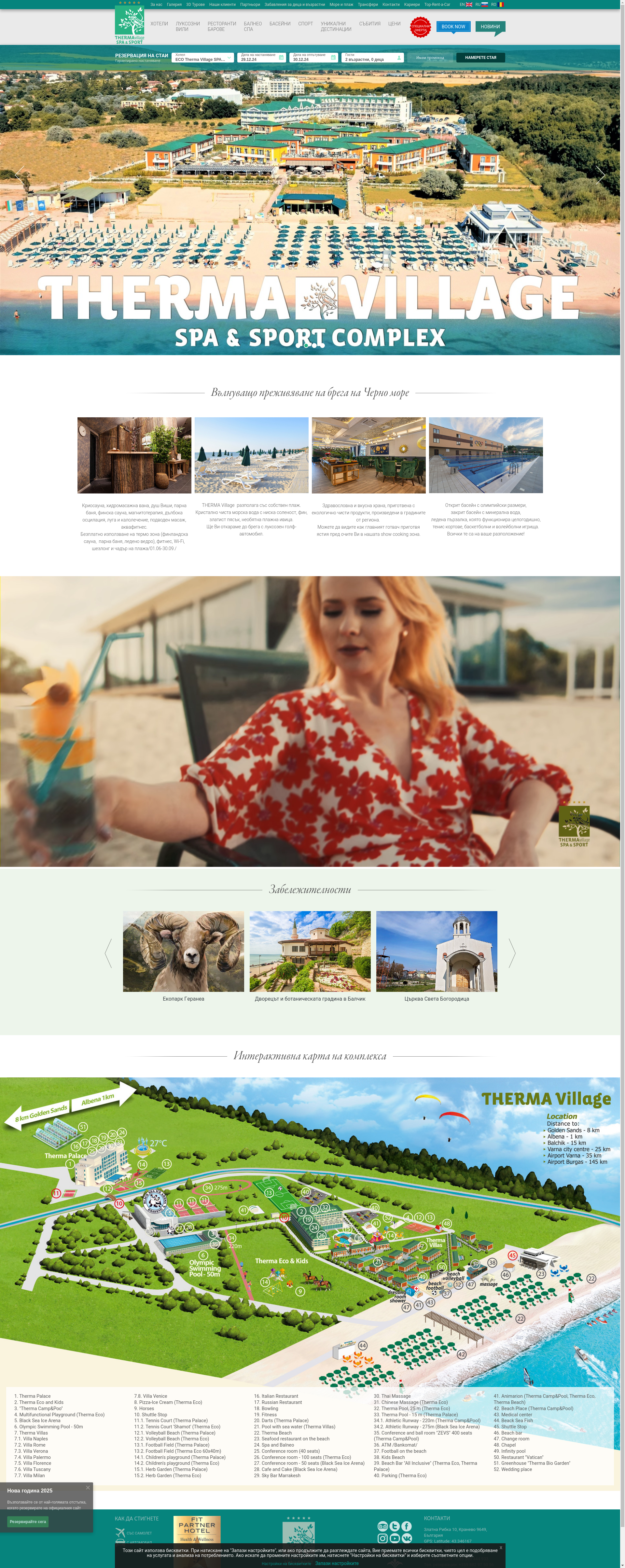 "ТЕРМА КАМП ЕНД ПУУЛ"