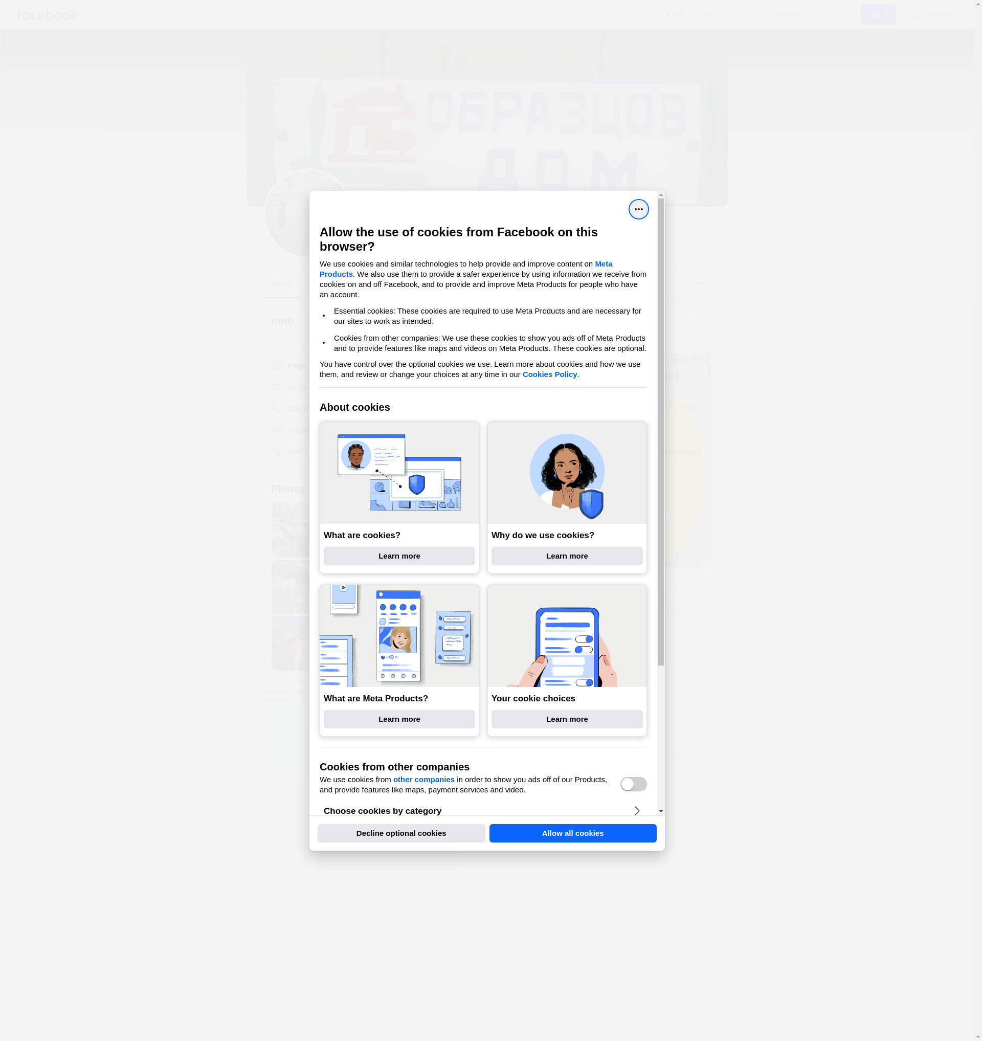 КЪЩА ЗА ГОСТИ МИКА